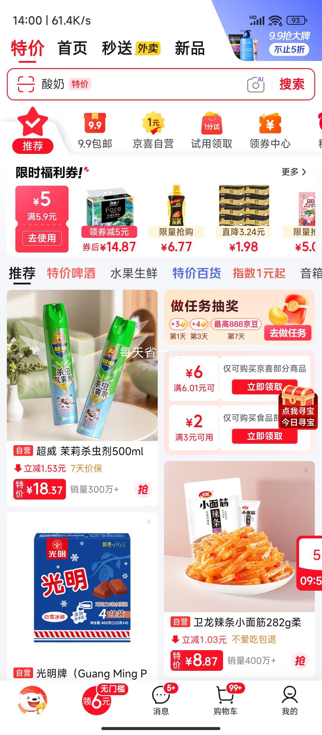 һ������ ��ɰ�� 200g��װ �������ú決ʳ��ϸɰ�� ����ʳ���Ż�֤��