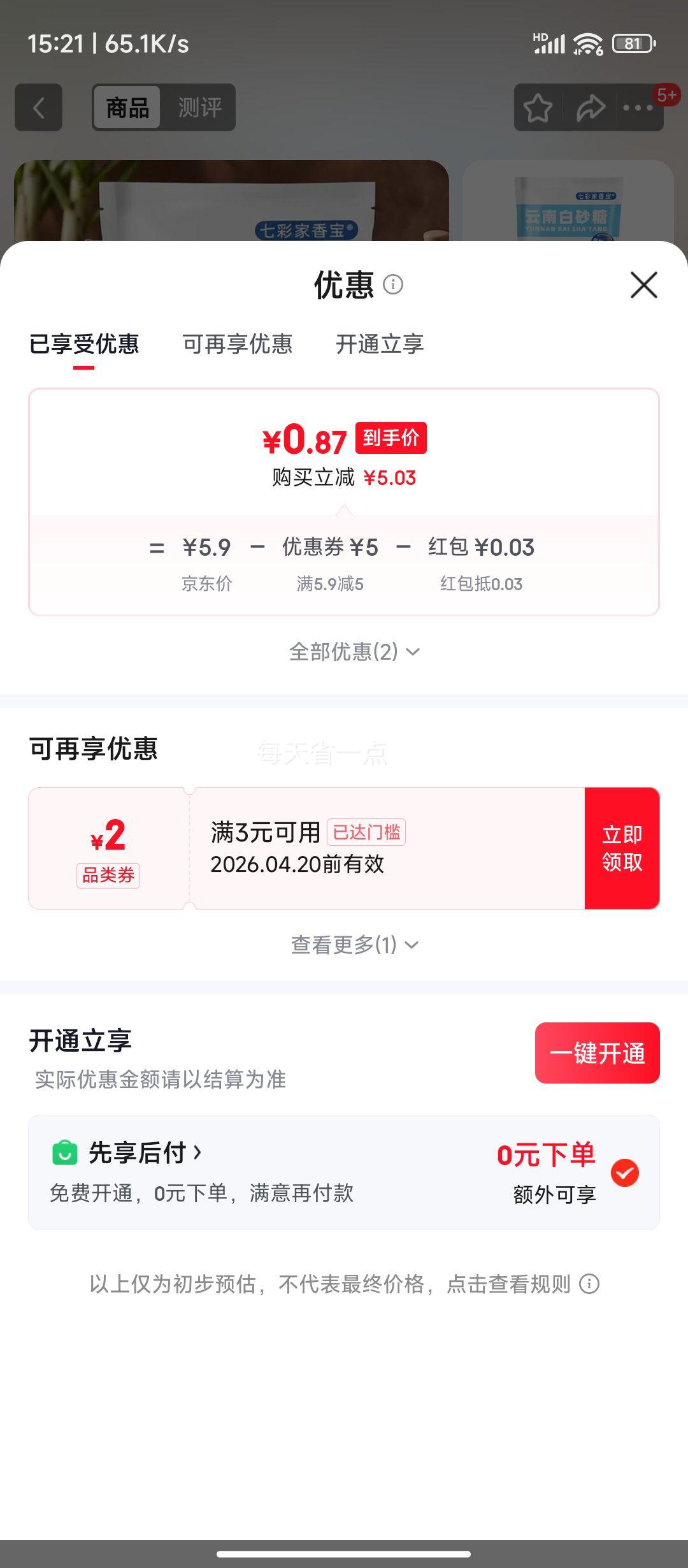 һ������ ��ɰ�� 200g��װ �������ú決ʳ��ϸɰ�� ����ʳ���Ż�֤��