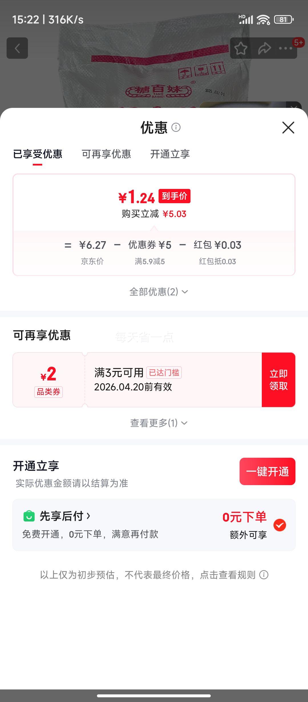 һ����ɰ�� ϸɰ�� 250g��װ �����ز� ��Ʒ�決ԭ���Ż�֤��