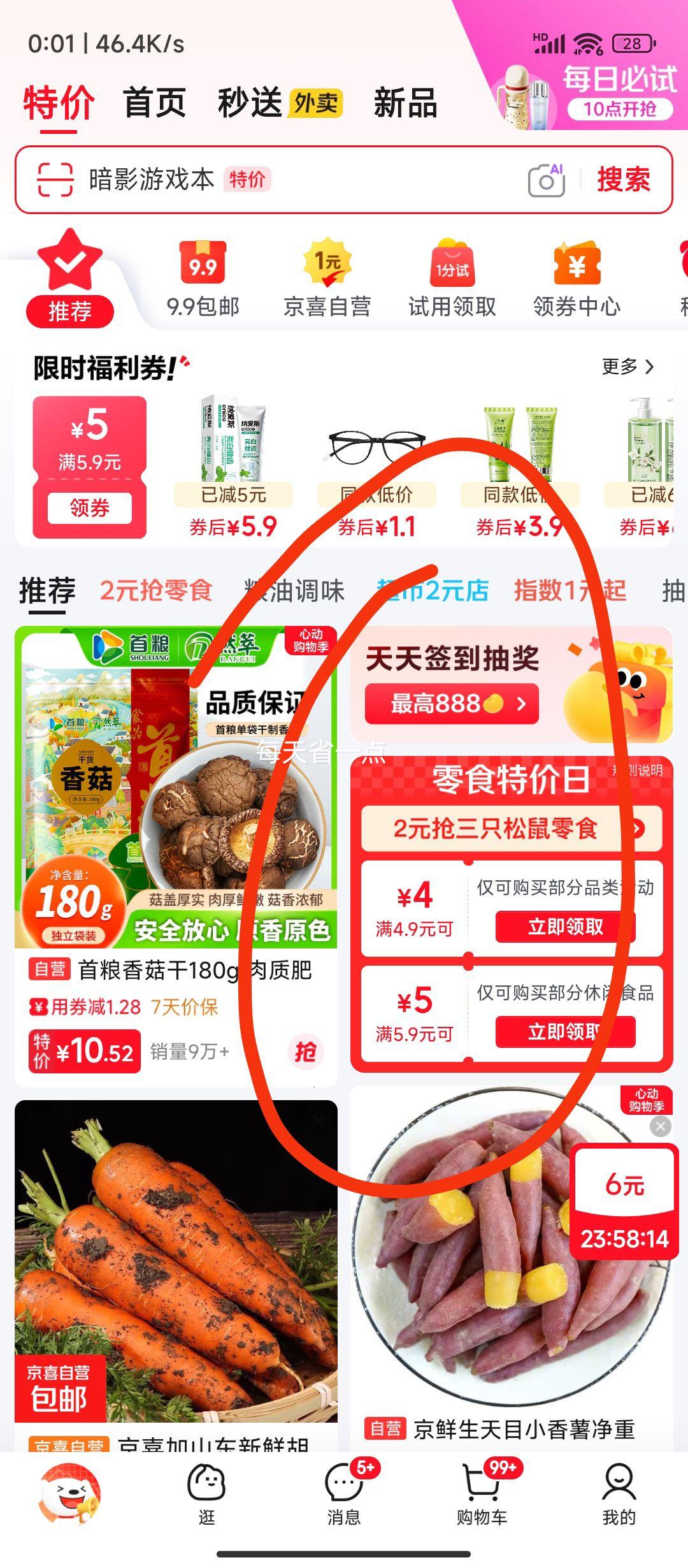 �ȱ��� ���һ�������ˮ ����ζ 400g�Ż�֤��