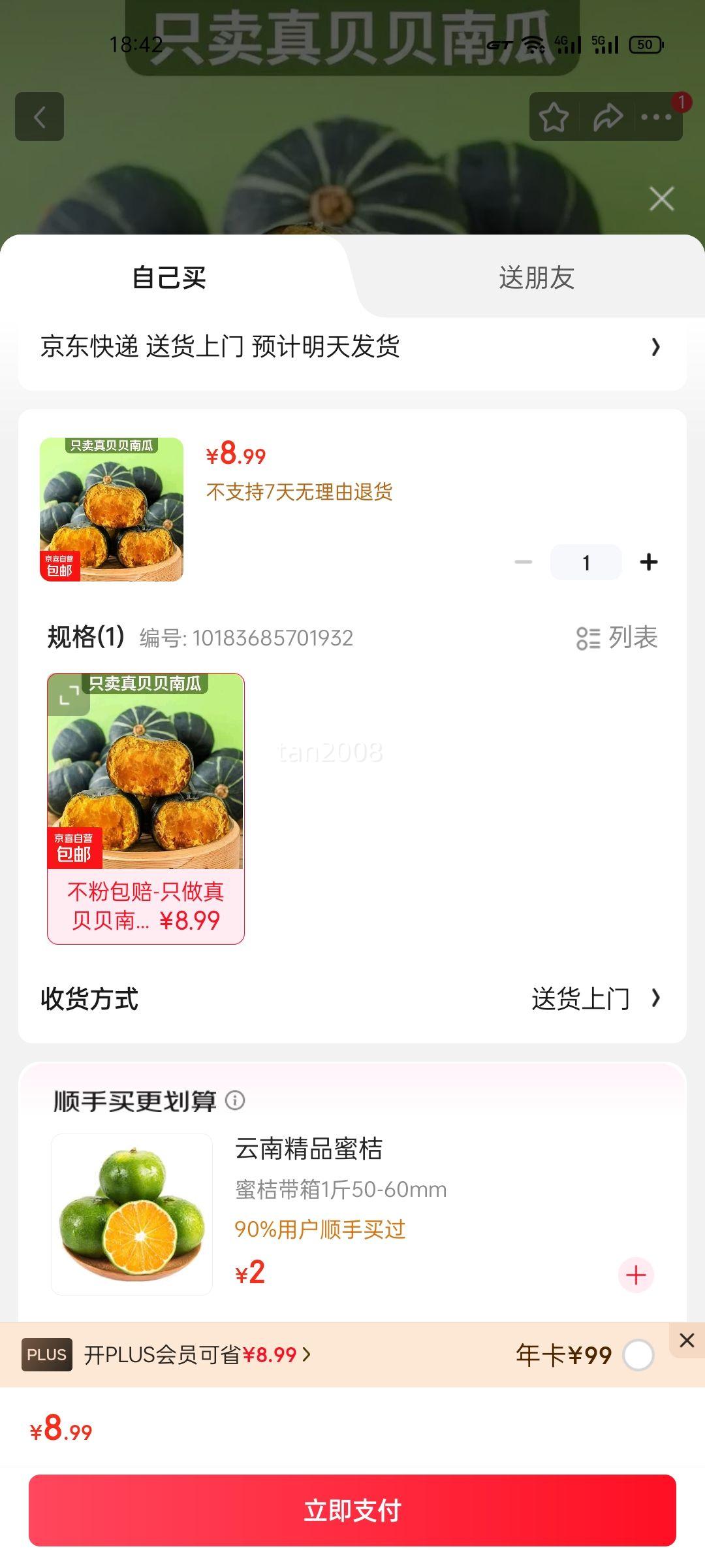 ���ɲ�ԭ����ɳĮ�����Ϲ� 4.5�� ����300g���Ż�֤��