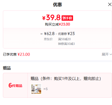 򣺹 űŨ ţ 280g*8ƿ+6ƿ 14ƿŻ֤