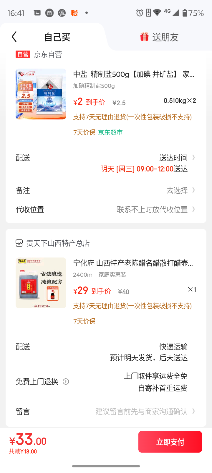  ɽزϳ´  2400ml ͥʵװŻ֤