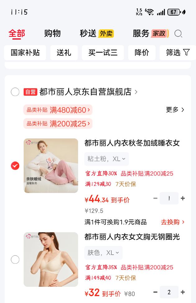 �������� Ůʿ�ҳ�ë��˯��+���� ��װ�Ż�֤��