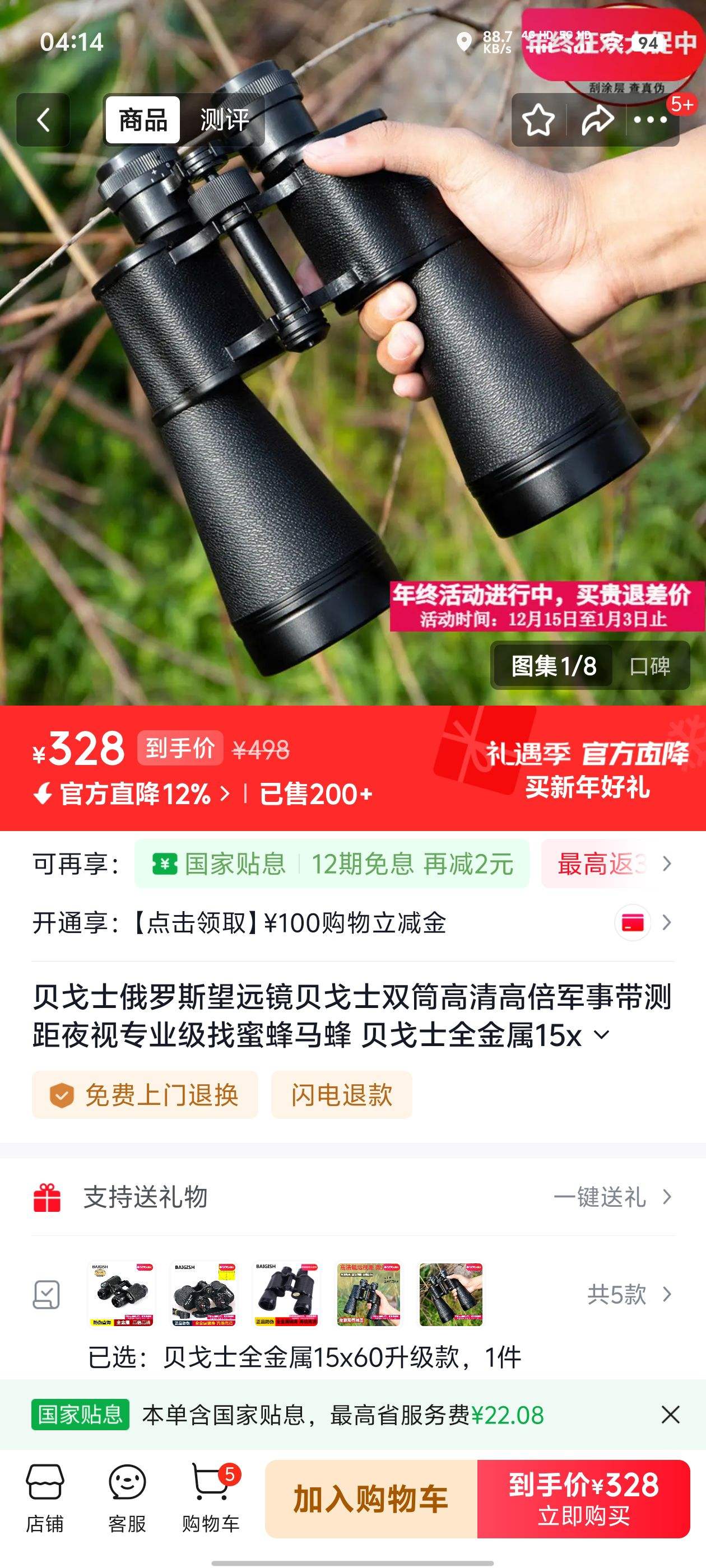 ����ʿ����˹��Զ������ʿ˫Ͳ����߱����´����ҹ��רҵ�����۷����� ����ʿȫ����15x60�������Ż�֤��