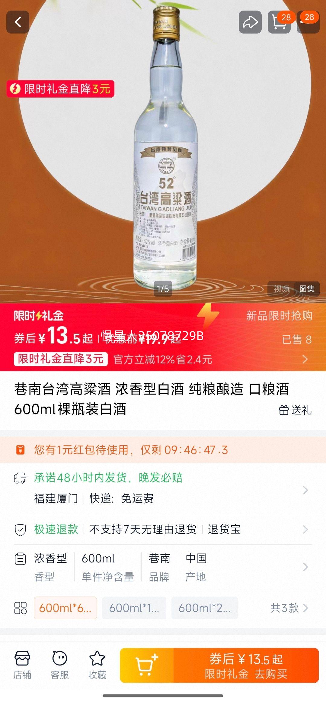 ���� ̨������� Ũ���Ͱ׾� �������� 600ml��ƿװ�Ż�֤��