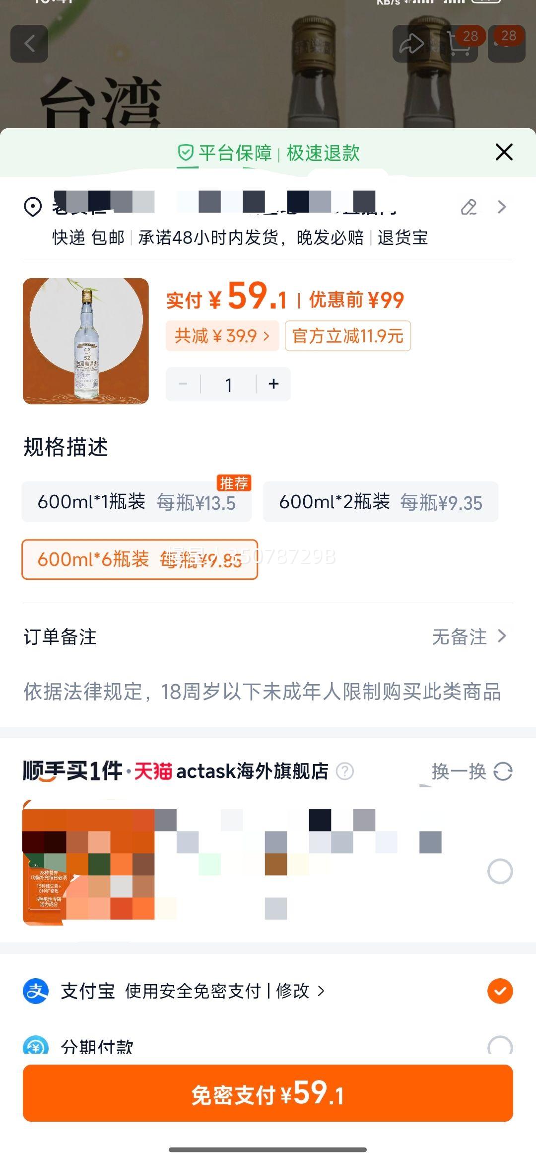 ���� ̨������� Ũ���Ͱ׾� �������� 600ml��ƿװ�Ż�֤��