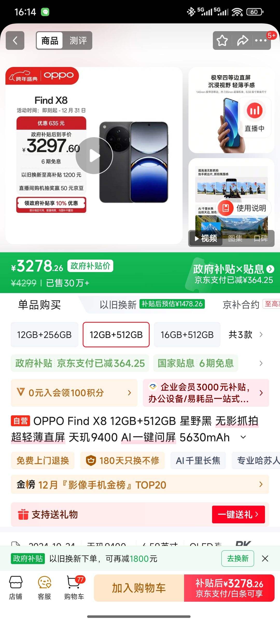 OPPO Find X8 �ֻ� ����9400 AI�ֻ� ��Ұ�� 12+512G�Ż�֤��