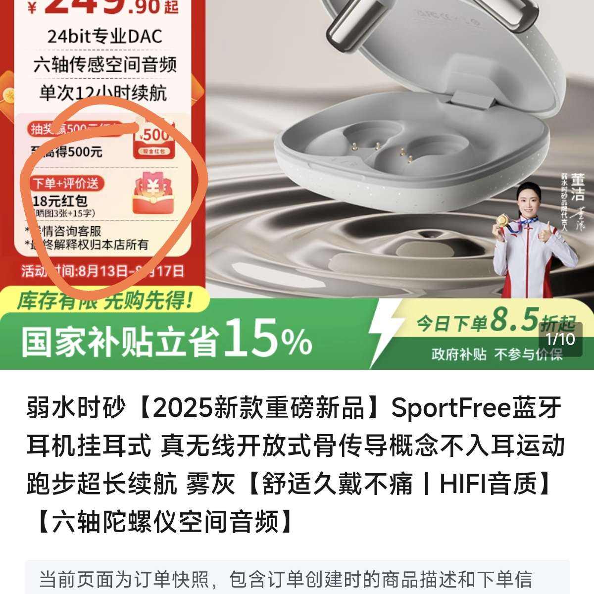 ˮʱɰ SportFree  ʾôʹحHIFI 293.9Ԫ