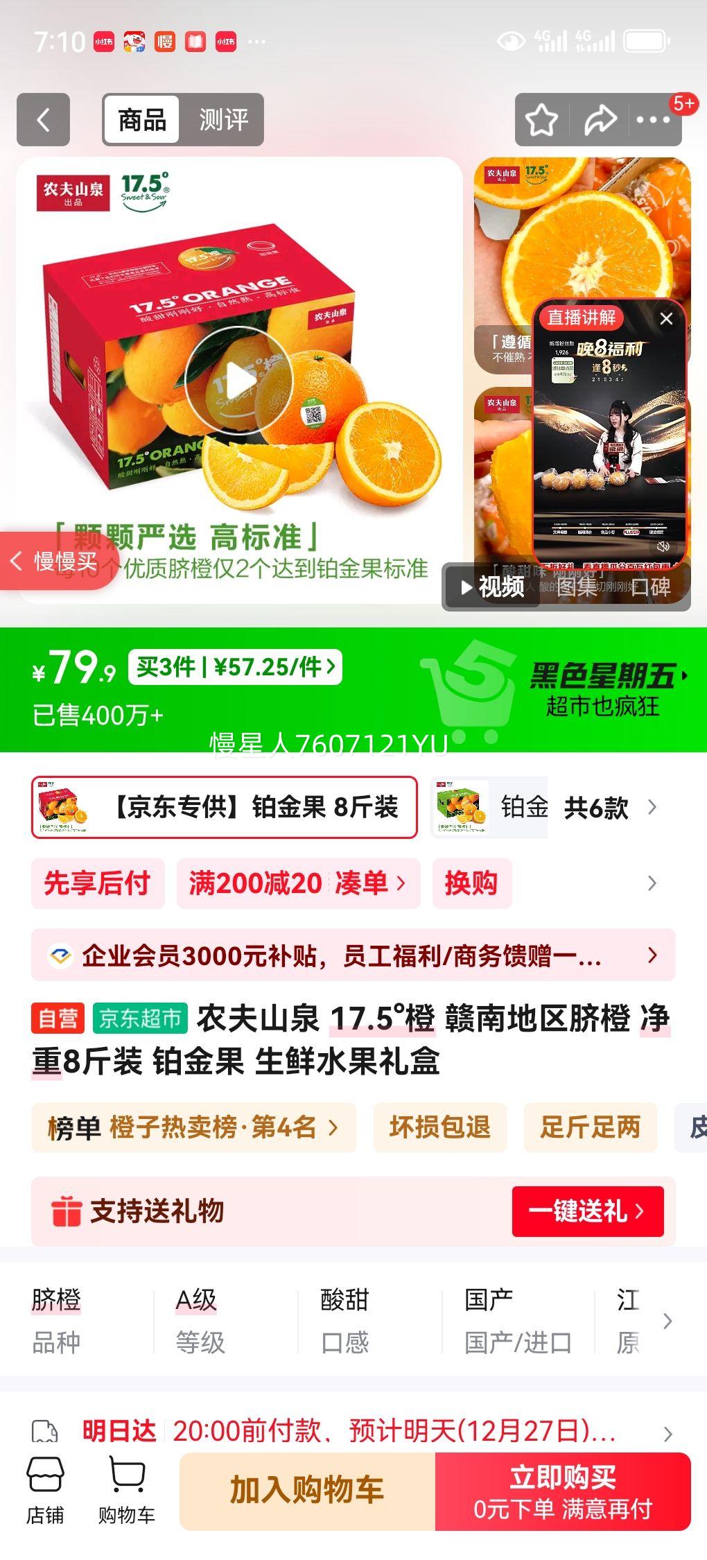 ũ��ɽȪ 17.5��� ������� ����� ����8��װ ����ˮ������Ż�֤��