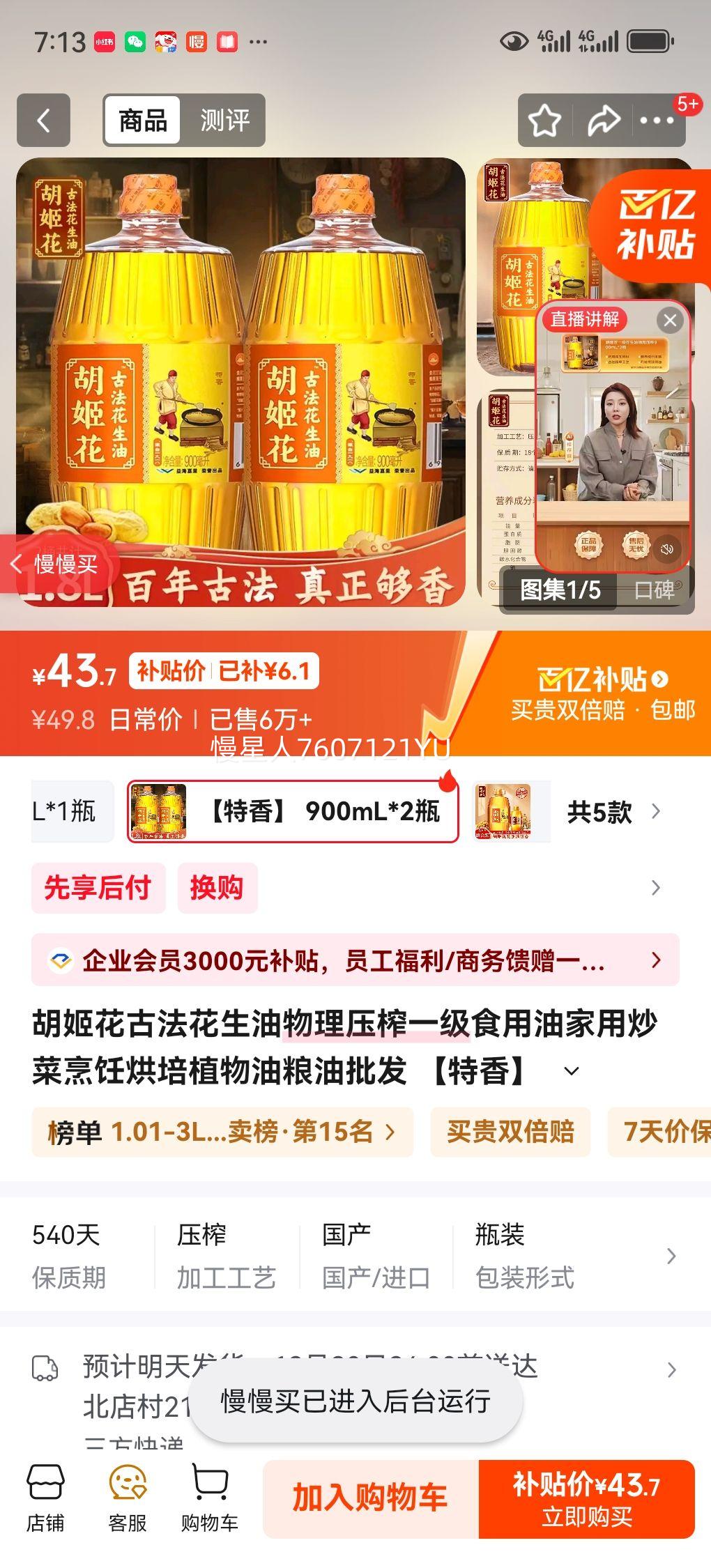 ������ �ŷ������� ����ѹեһ��ʳ���� 900mL*2ƿ ���ó��˺決ֲ�����Ż�֤��