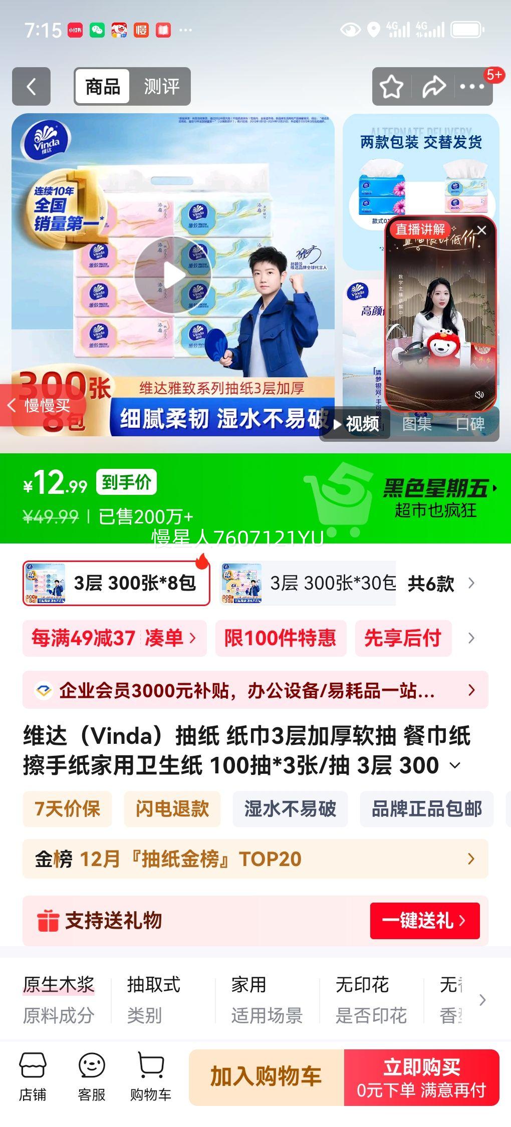 ά�� 3��Ӻ������ֽ 100��*3��/�� 300��*8�� ��������ֽ�ͽ�ֽ����ֽ�Ż�֤��