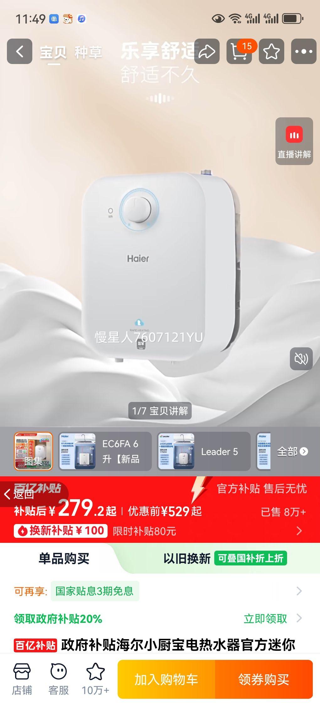 ���� EC6FA С��������ˮ�� �ٷ������������̨����ˮ���Ż�֤��