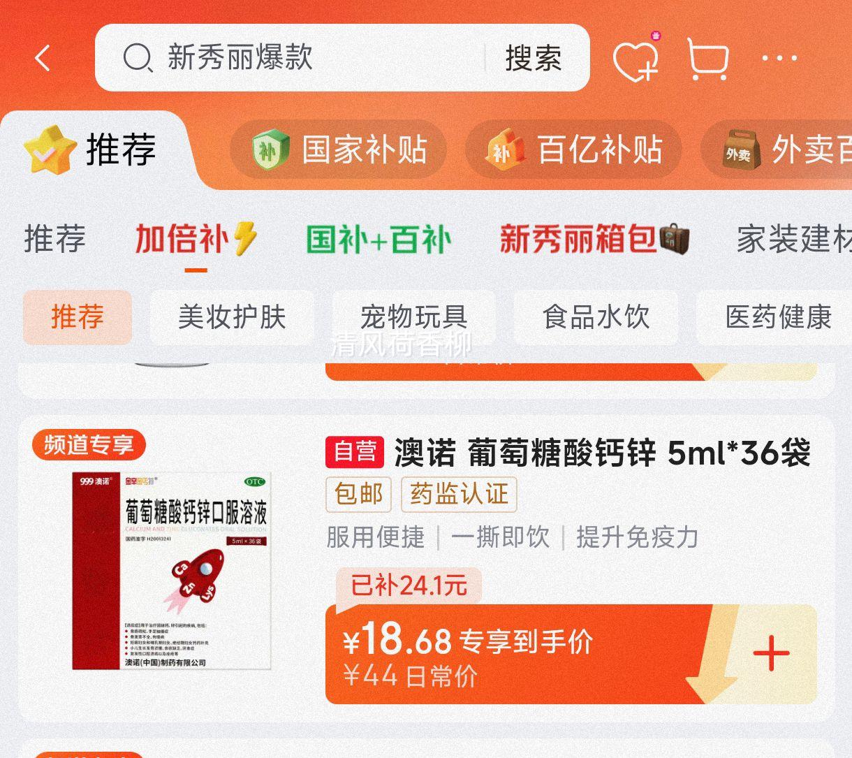 ��ŵ ���������п�ڷ���Һ 5ml*36���Ż�֤��