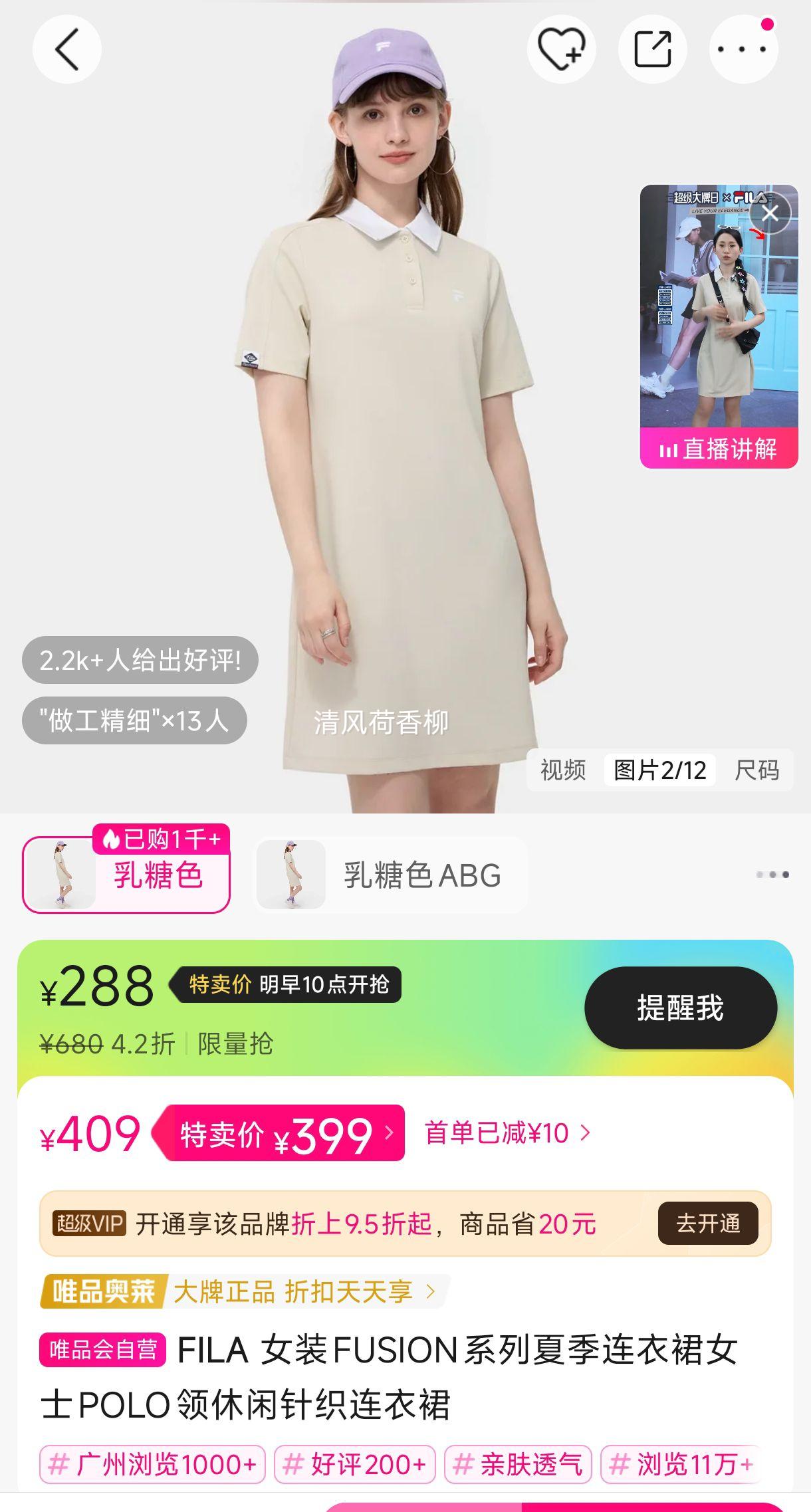 FILA ŮװFUSIONϵ���ļ�����ȹŮʿPOLO��������֯����ȹ�Ż�֤��