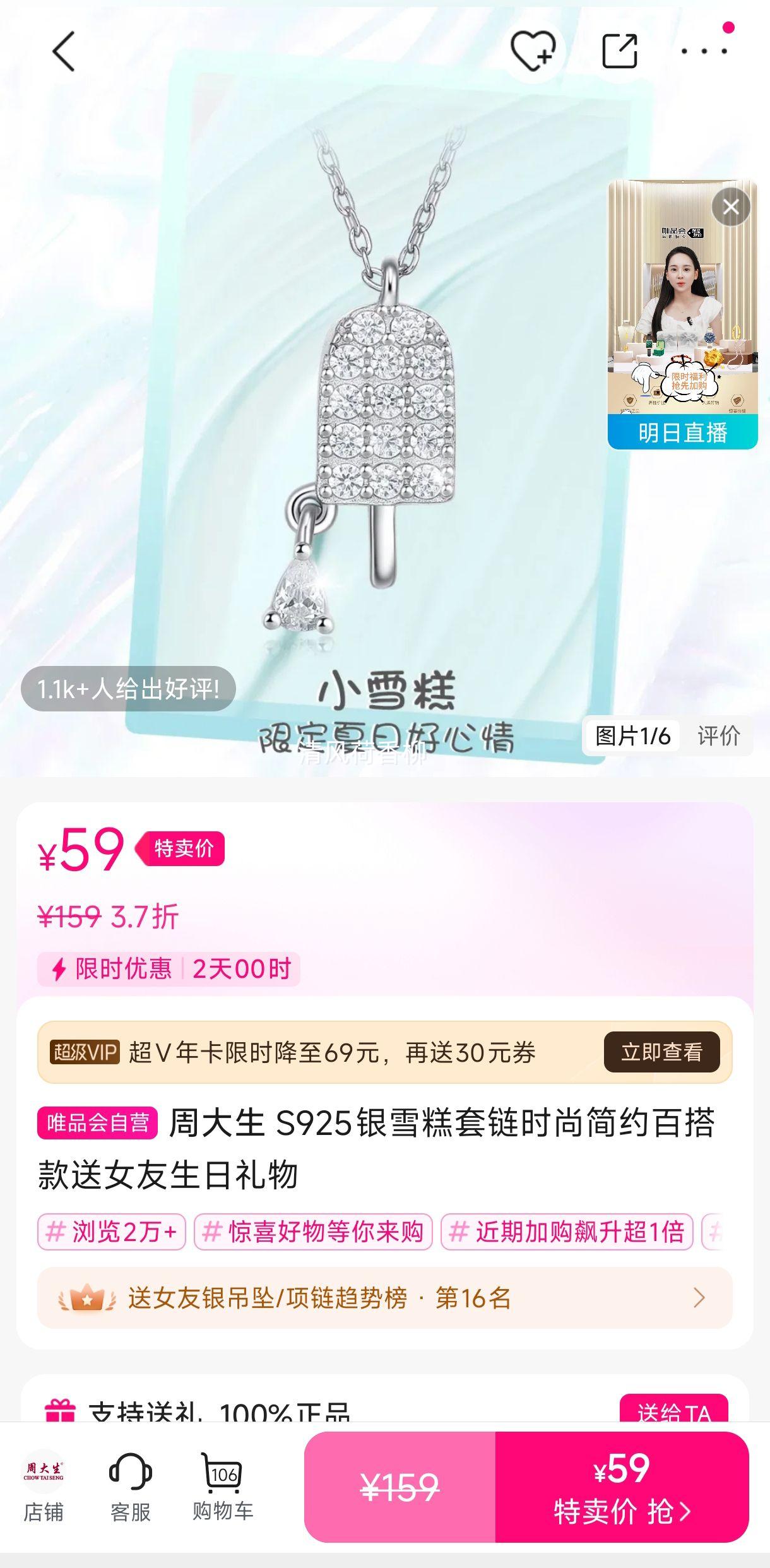 ܴ S925ѩʱмԼٴŮŻ֤