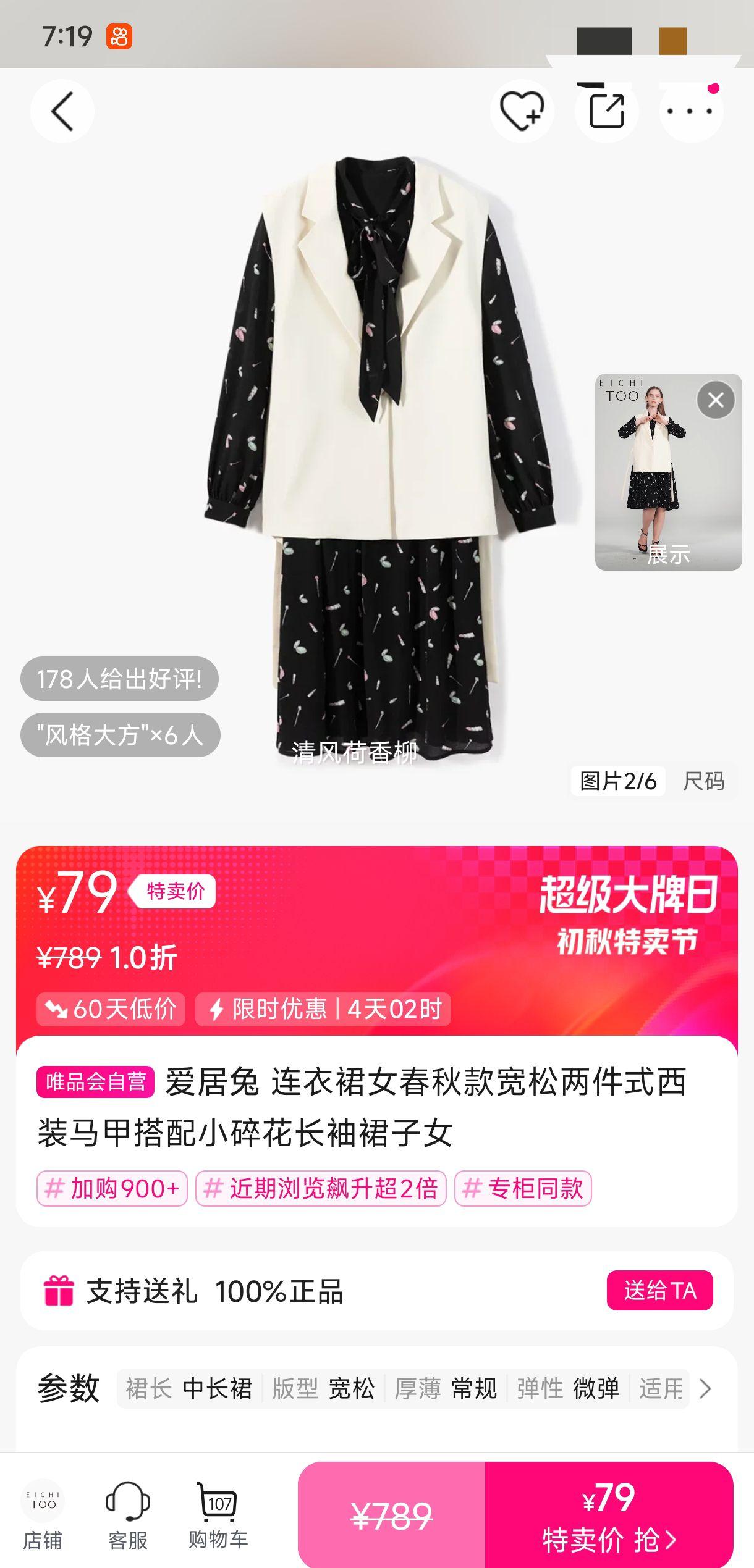 ������ ����ȹŮ������������ʽ��װ���״���+С�黨����ȹ���Ż�֤��