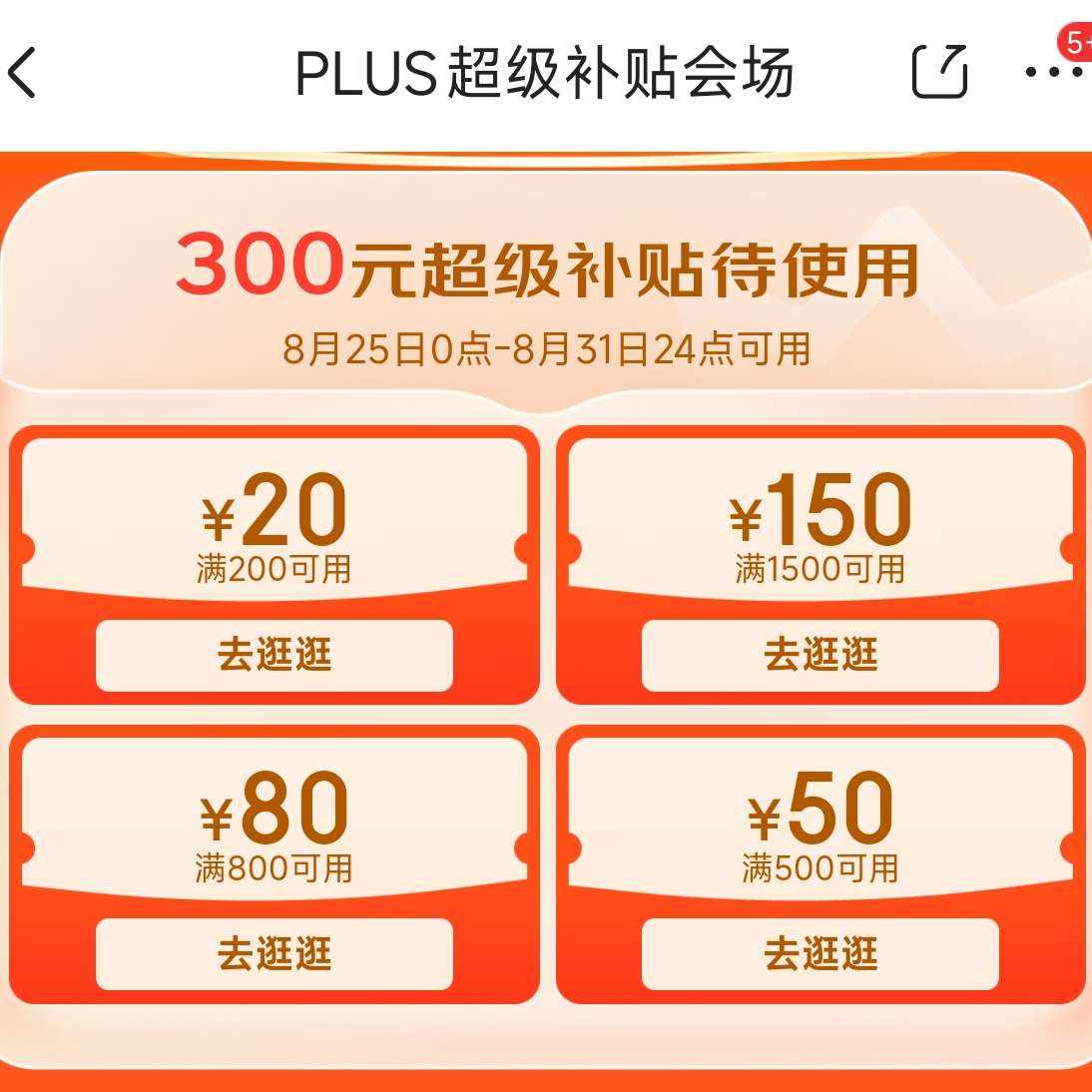 PLUS 300ɵȯ