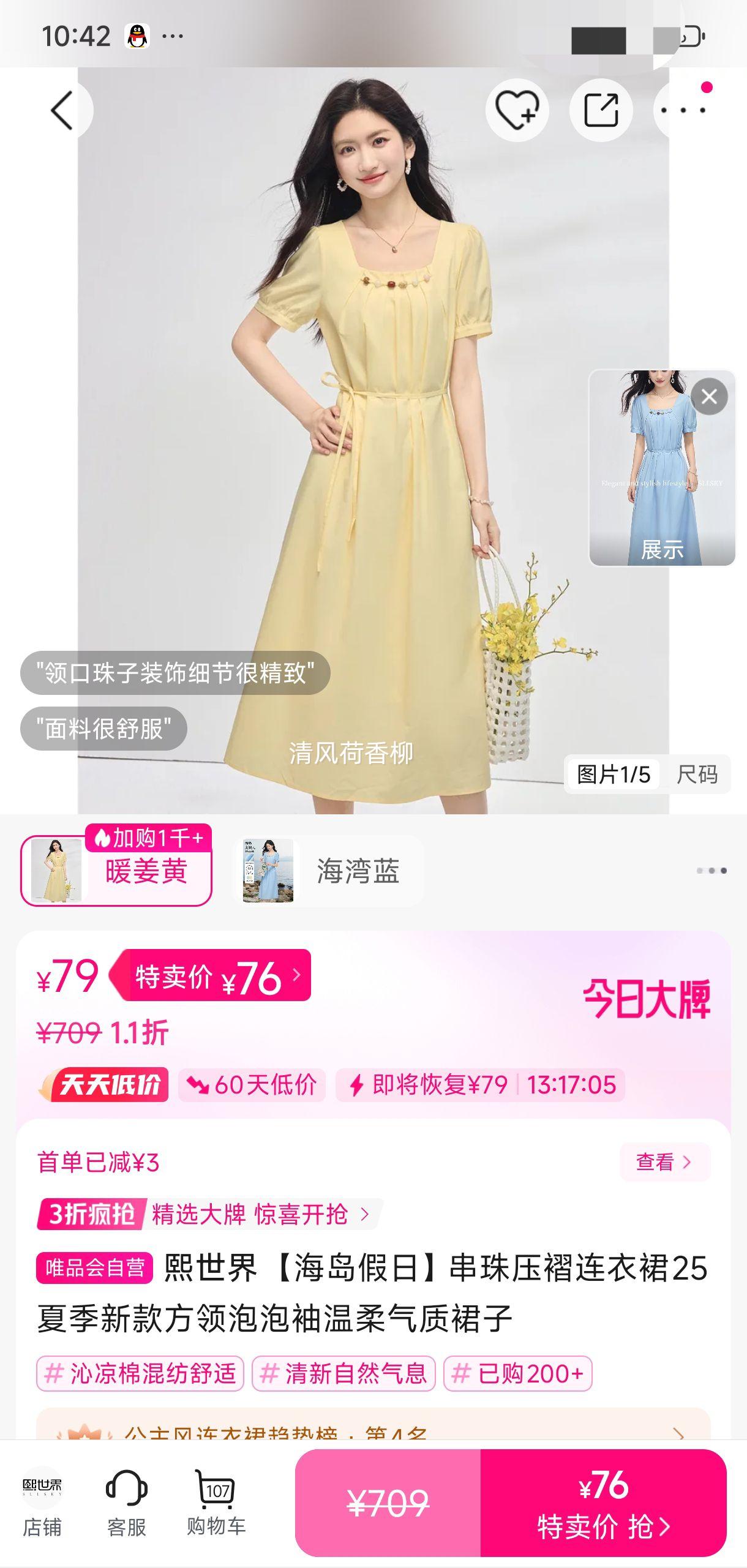 �����硾�������ա�����ѹ������ȹ25�ļ��¿����������������ȹ���Ż�֤��