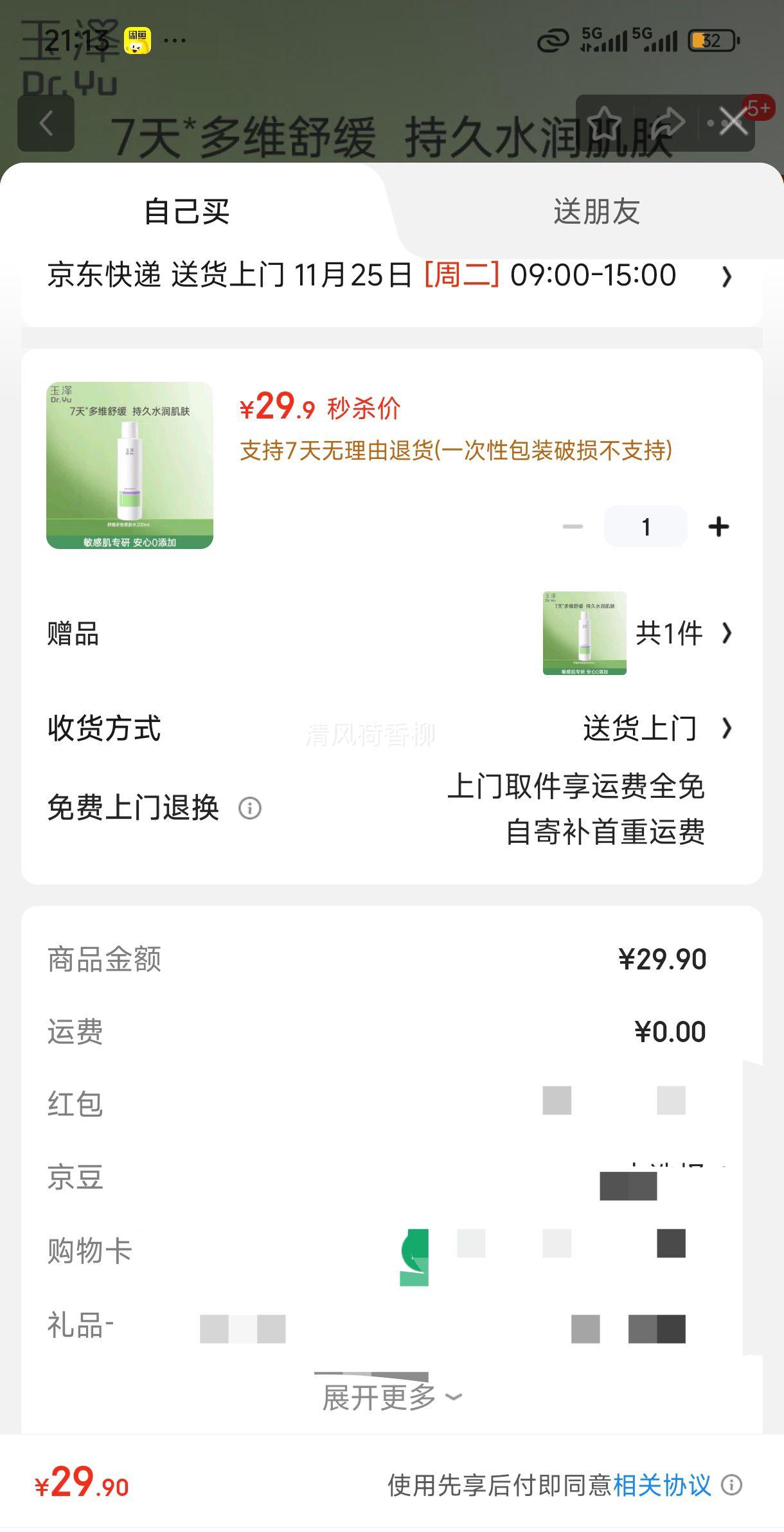  滺Чˮ 200ml ˮʪ plus1114.95Ԫ/֧Ż֤