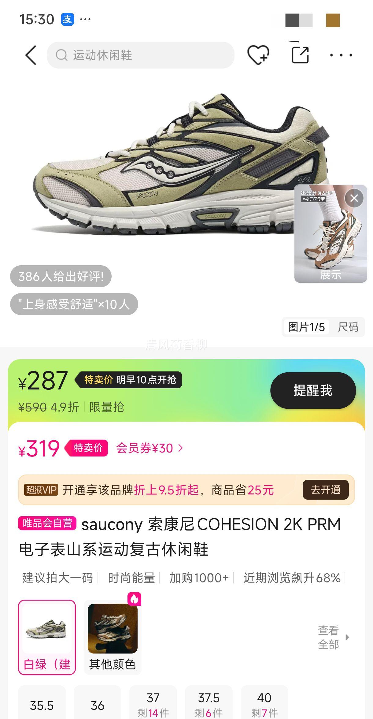 saucony  COHESION 2K PRM ӱ ɽϵ˶ЬŻ֤