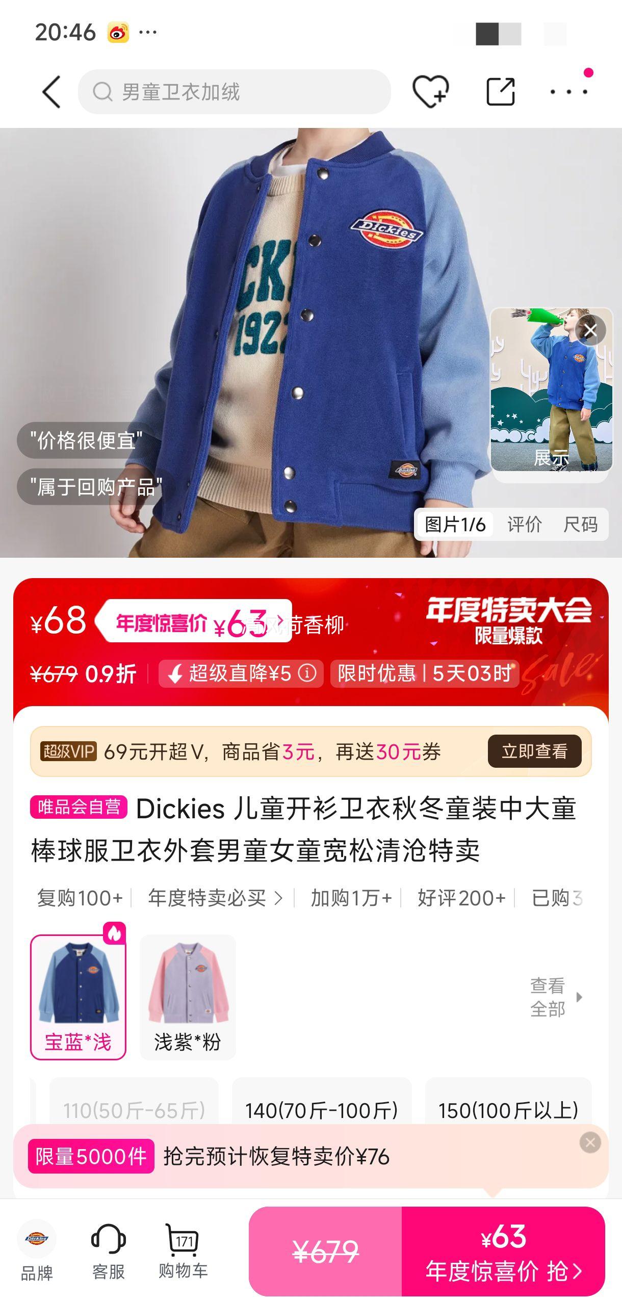 Dickies ͯﶬͯװдͯͯŮͯŻ֤