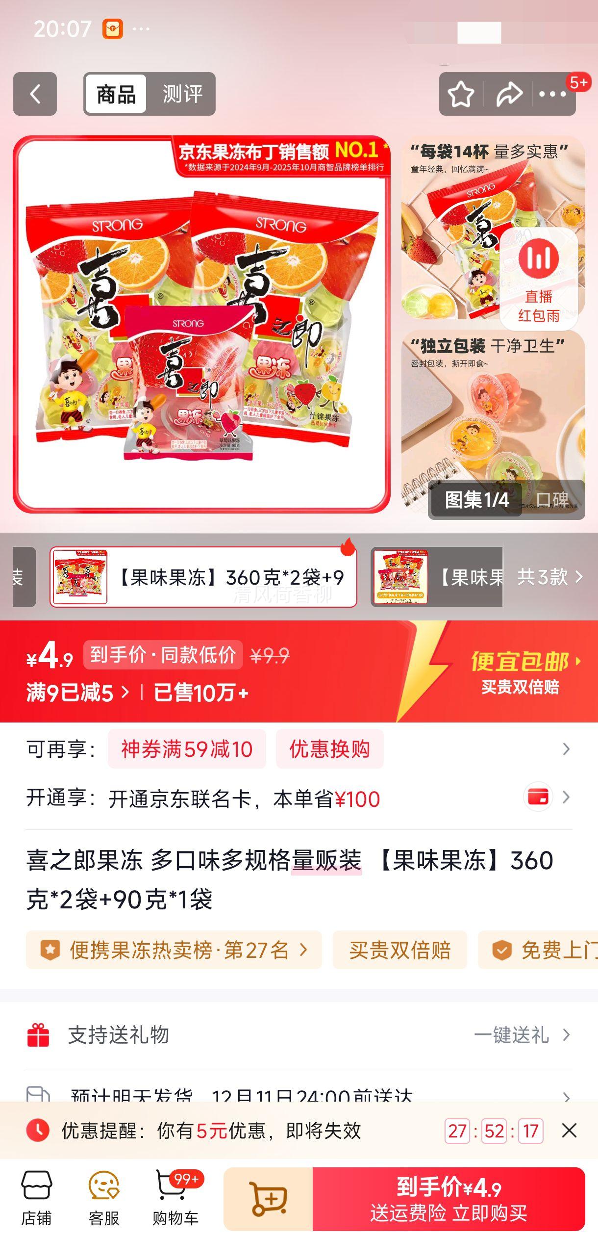 ϲ֮ɹ ζװ ζ360*2+90*1Ż֤