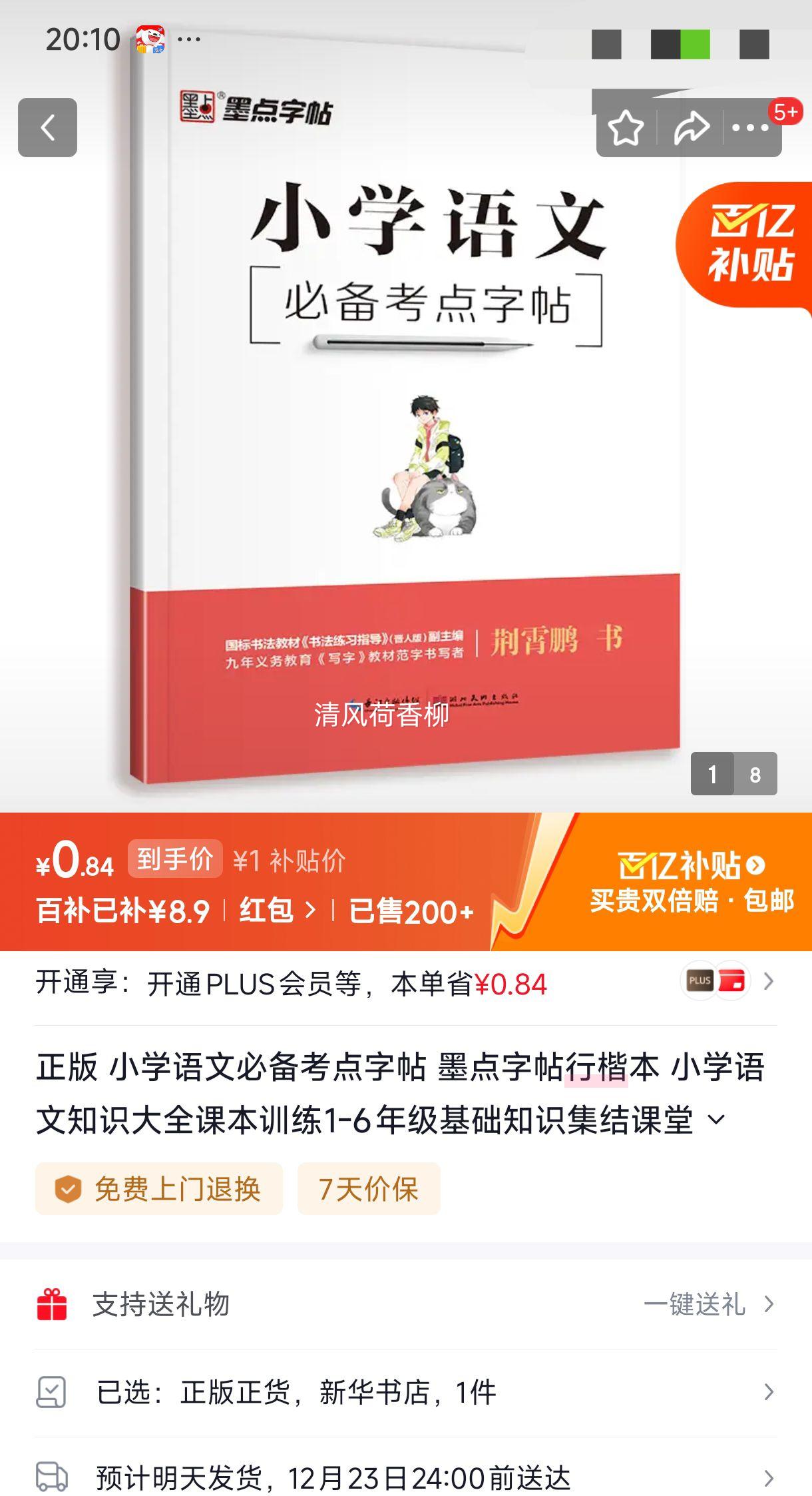 ī������ Сѧ���ıر��������� �п��� 1-6�꼶����֪ʶ���� �»������Ż�֤��