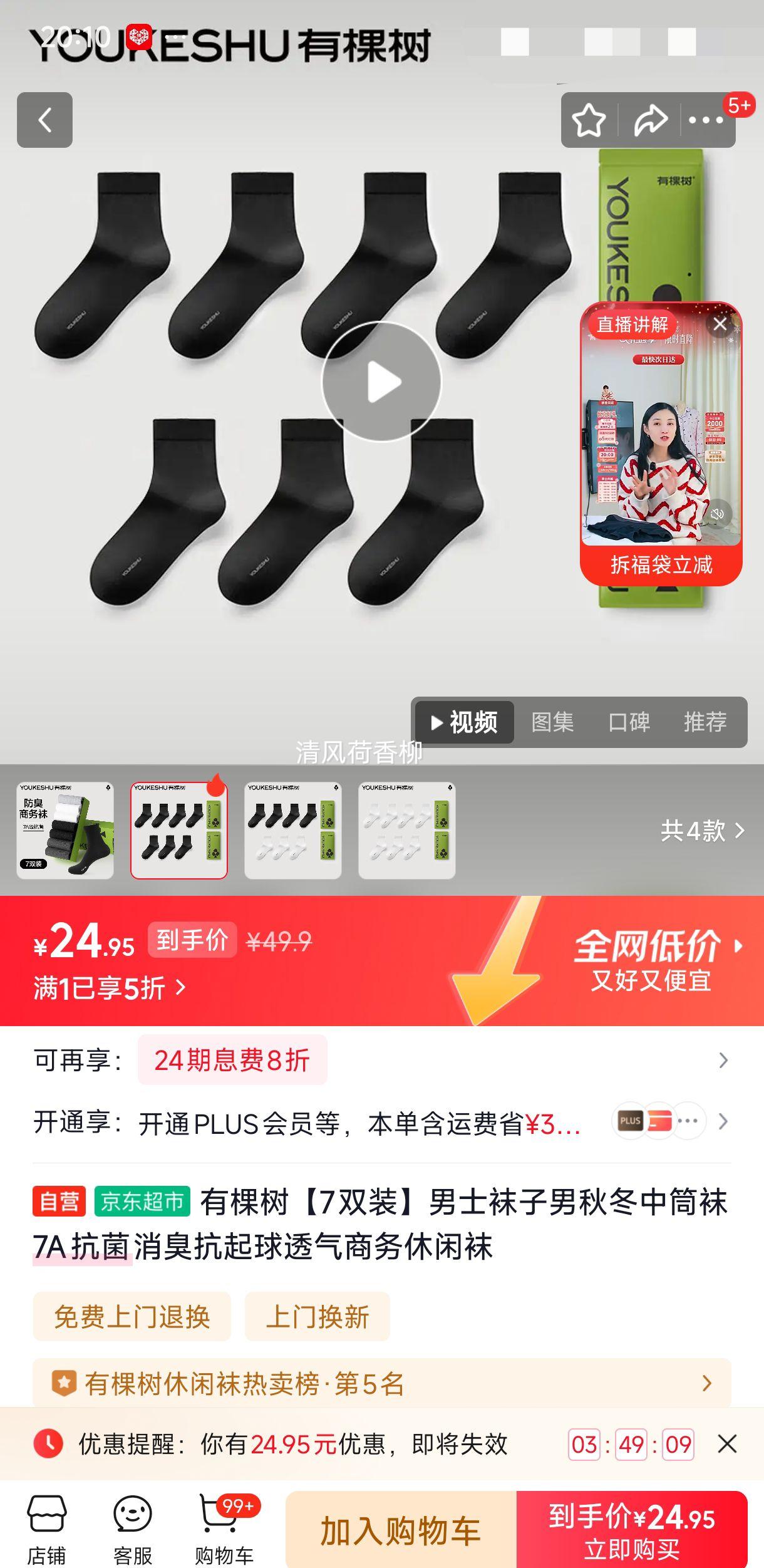 �п��� ��ʿ��Ͳ�� 7˫װ �ﶬ��������������͸�������������Ż�֤��