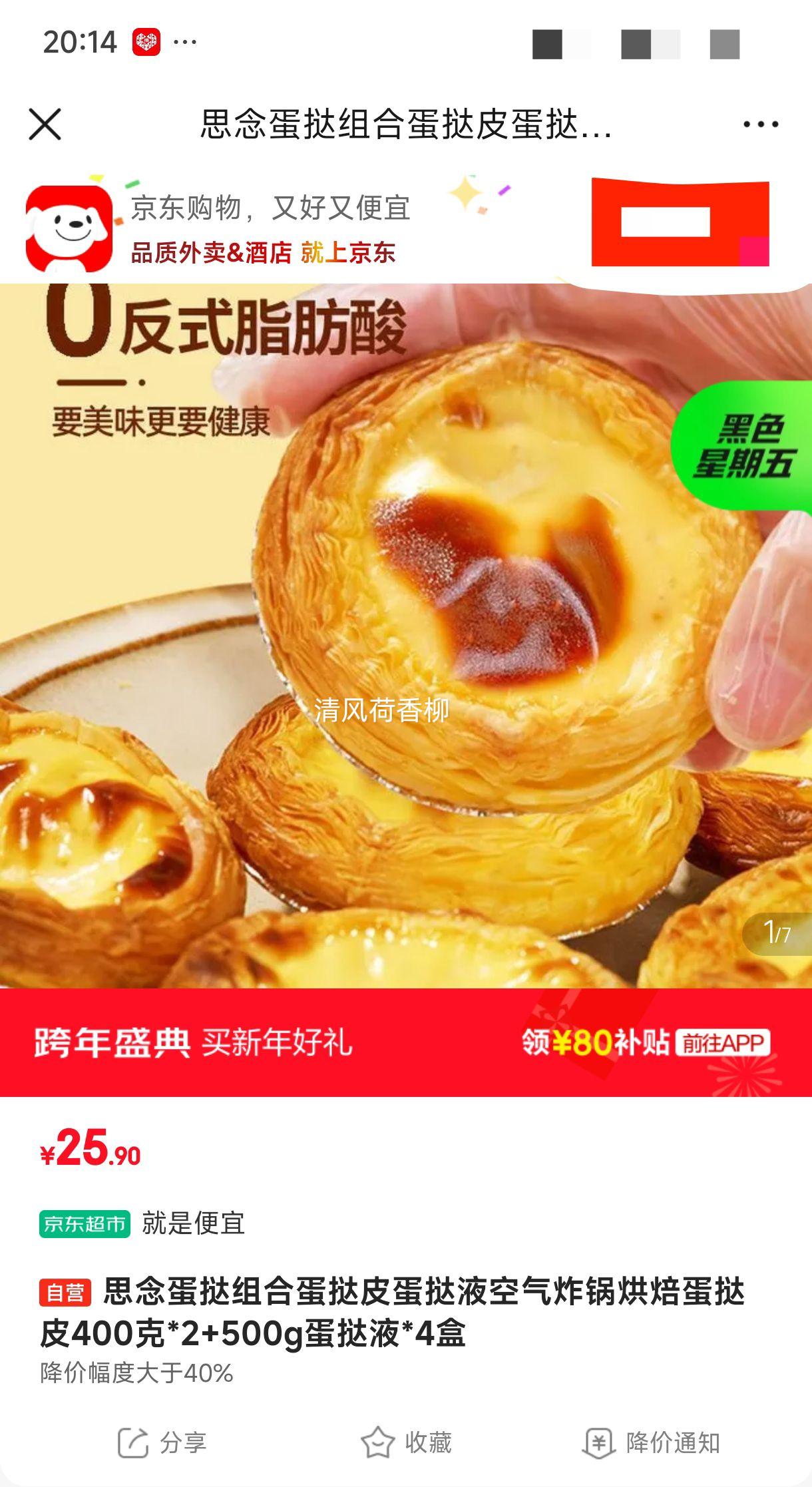 ˼�� ��̢��� ��̢Ƥ400��*2 ��̢Һ500g*4�� ����ը���決�Ż�֤��