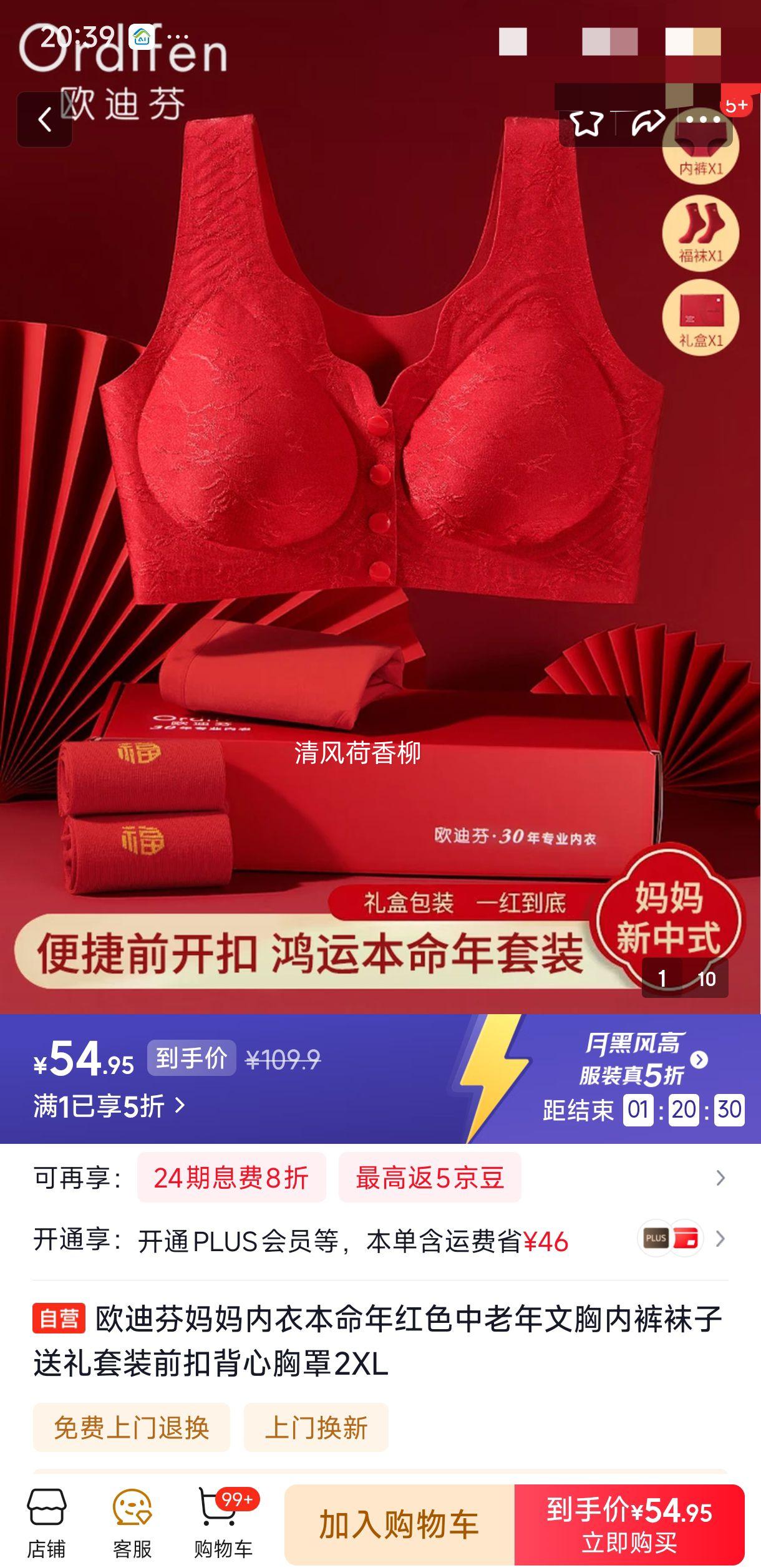 ŷ�Ϸ� ǰ�۱������� �����������ڿ�������װ 2XL ��ɫ�����������Ż�֤��