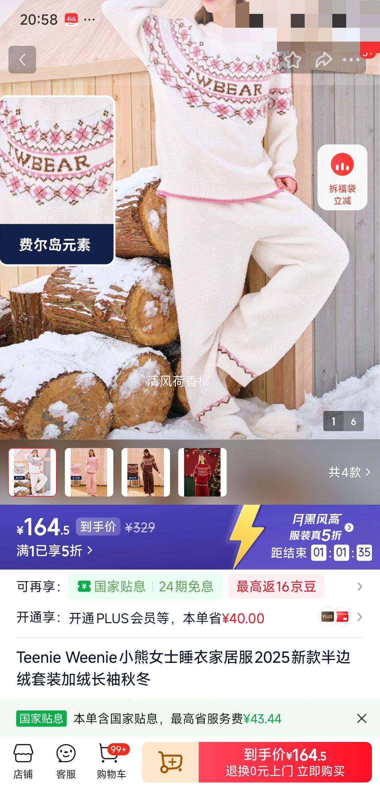 Teenie WeenieС��Ůʿ˯�¼Ҿӷ�2025�¿�������װ���޳����ﶬ ���հ� ��ů�Ѷ���|��ͷ-Ů S -M������85-120��Ż�֤��