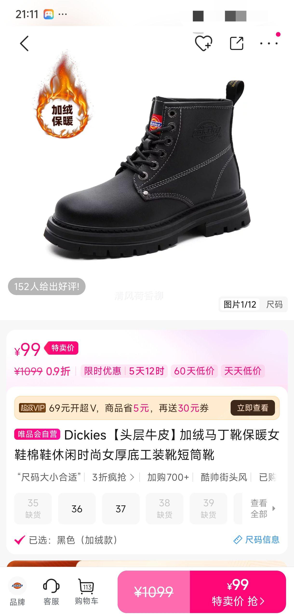 Dickies ����ѥ���ޱ�ůŮЬ��Ь ����ʱ�� ��׹�װѥ��ѥ�Ż�֤��