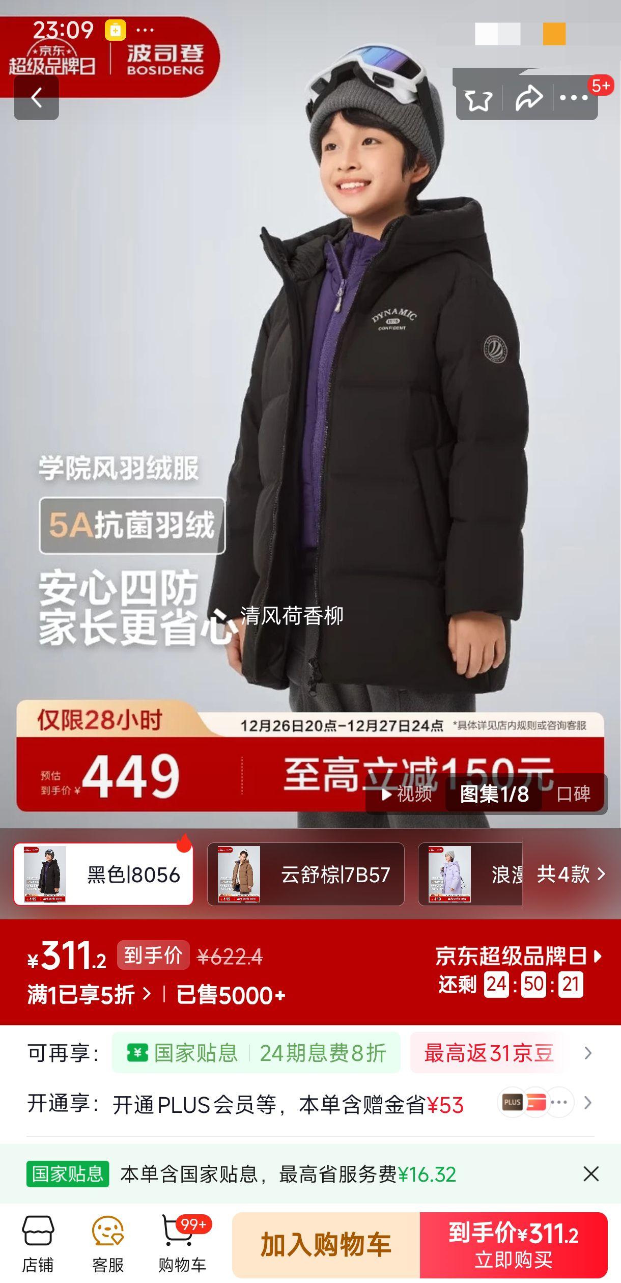 ��˾��25�궬���޷�Ѽ����Ů��ͯ5A��������̿�Ӻ������ñ�����Ż�֤��