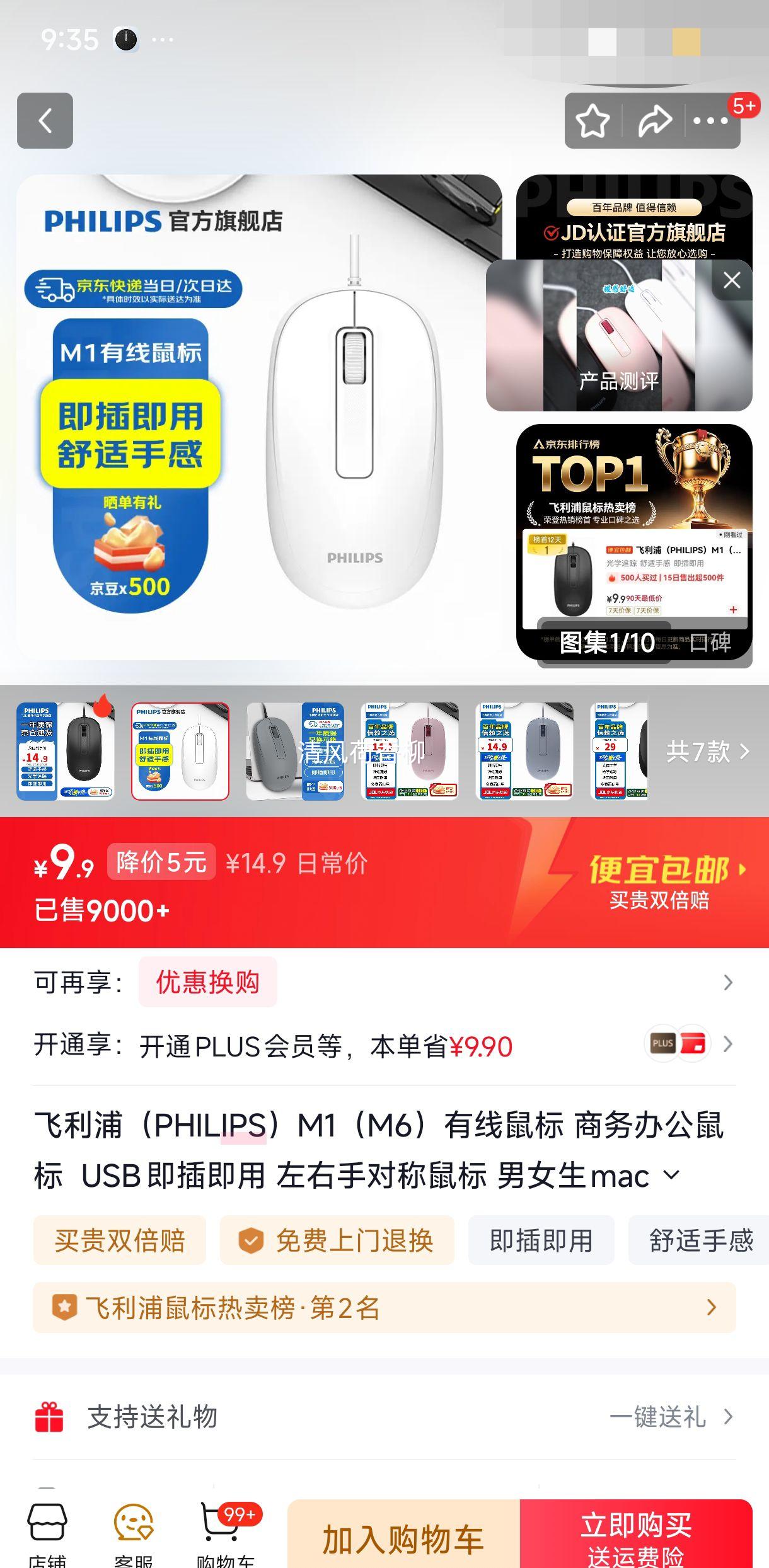 ������ M1 ������� USB���弴�� �����ֶԳ� ��ɫ ����칫��꣨ɹ����500�����Ż�֤��