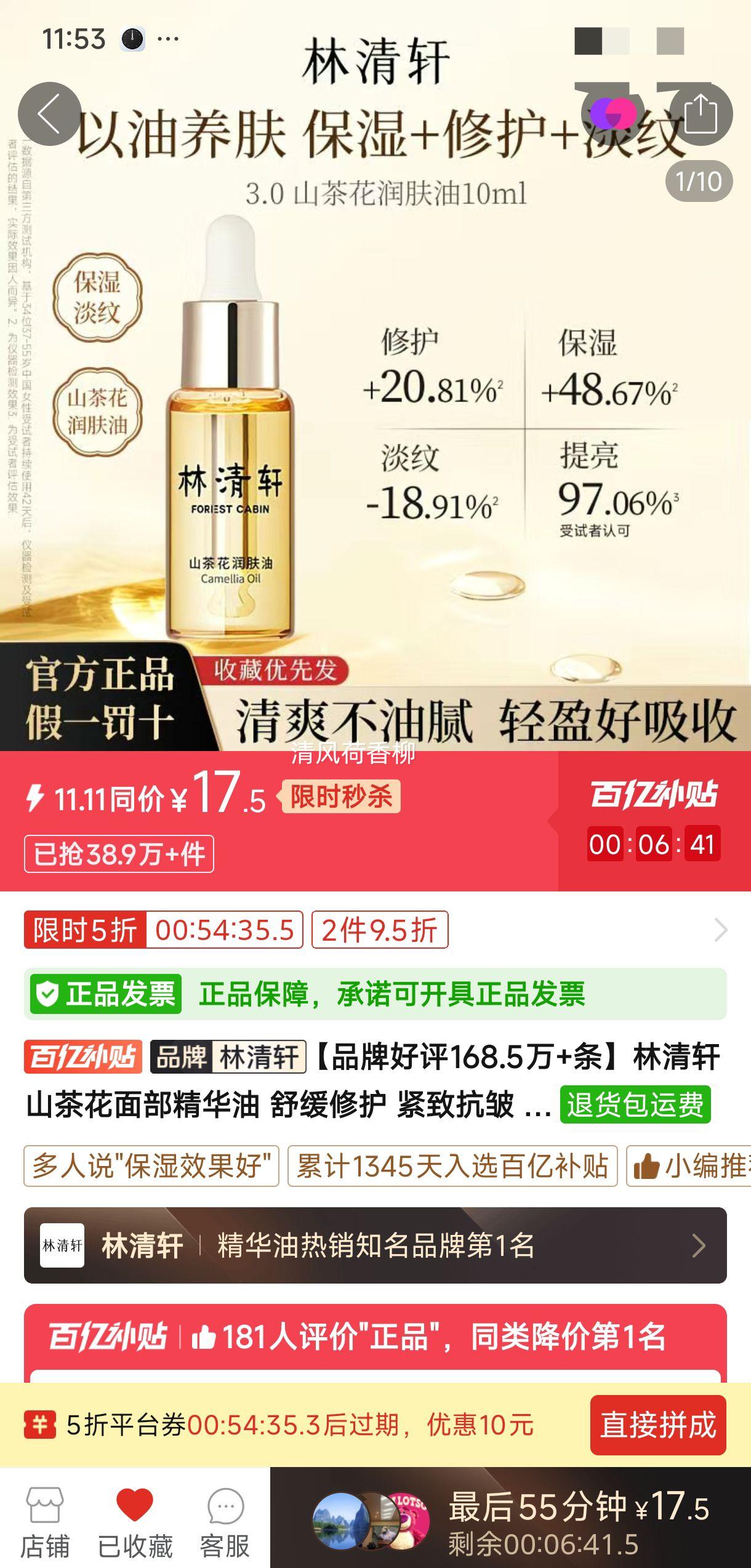 ������ ɽ�軨�沿������ ���¿����滺�޻� �������� ����������3.0��   10ml�Ż�֤��