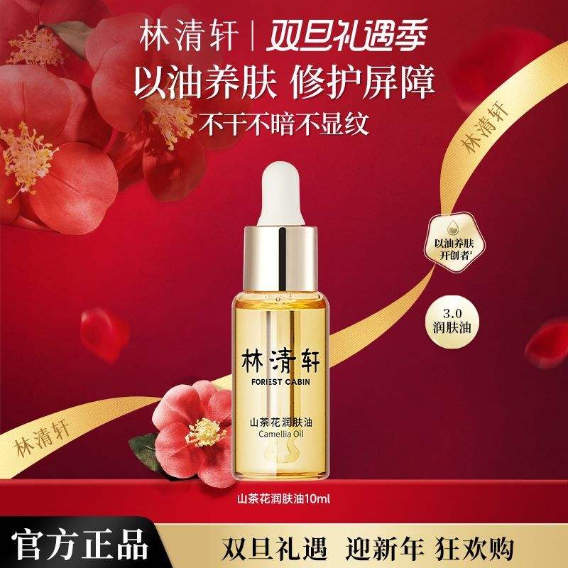 ������ ɽ�軨�沿������ ���¿����滺�޻� �������� ����������3.0��   10ml 17.5Ԫ(����ȯ)