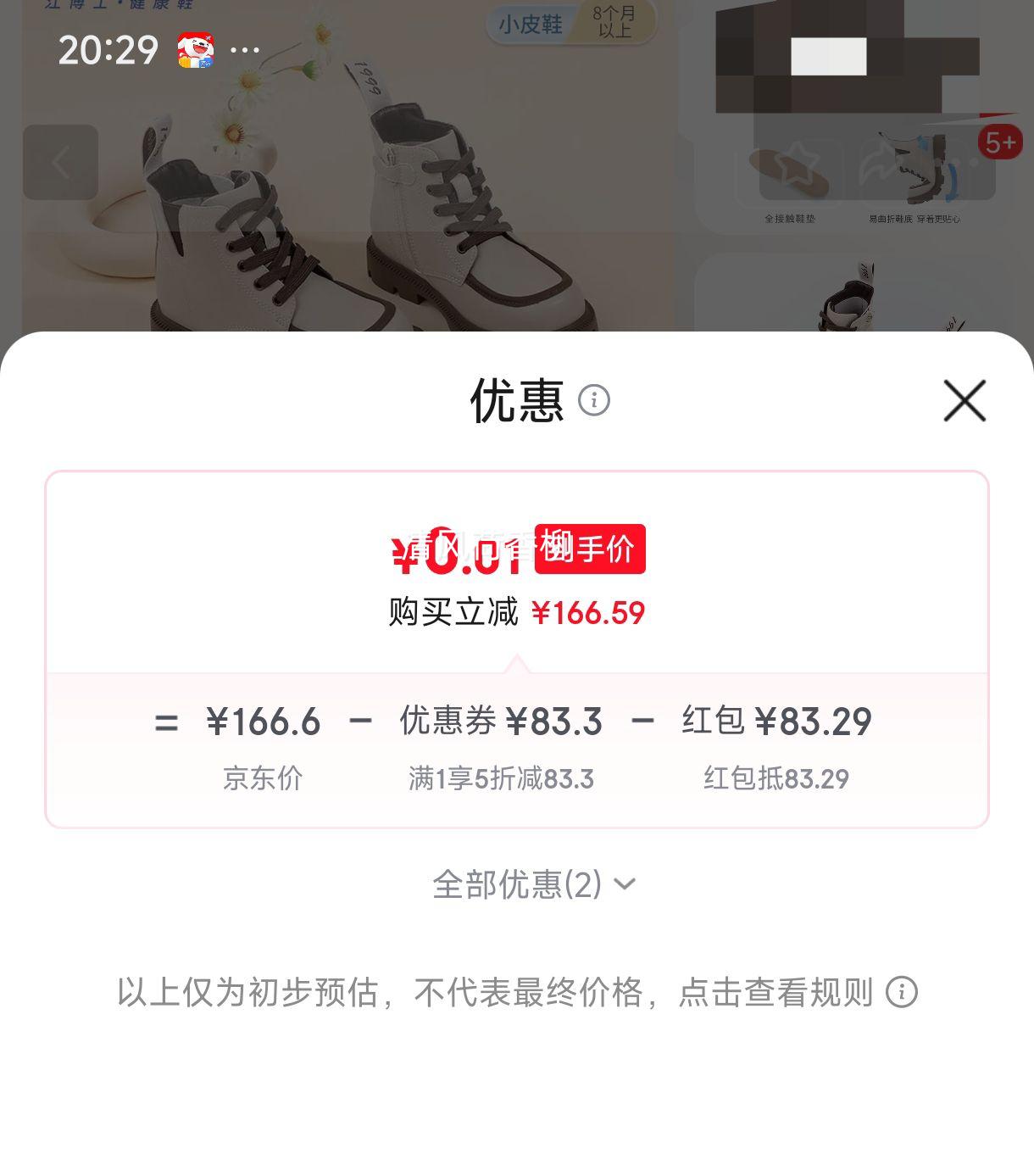 ����ʿ Ůͯ������ͯѥ ��ɫ 30 �ų�19.0-19.5�Ż�֤��