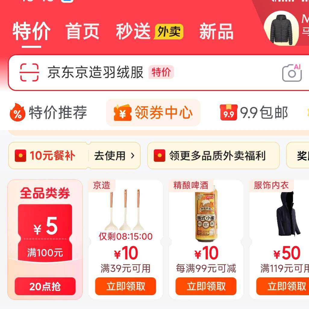 ����-ȫƷ��100-5ȯ ��20����ȡ