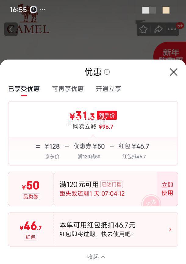 ���� CAMEL �����¿�ٴ����ߺ�׵Ͱ��˶����л���Ь�г�Ь G14A852686 ���� 42�Ż�֤��