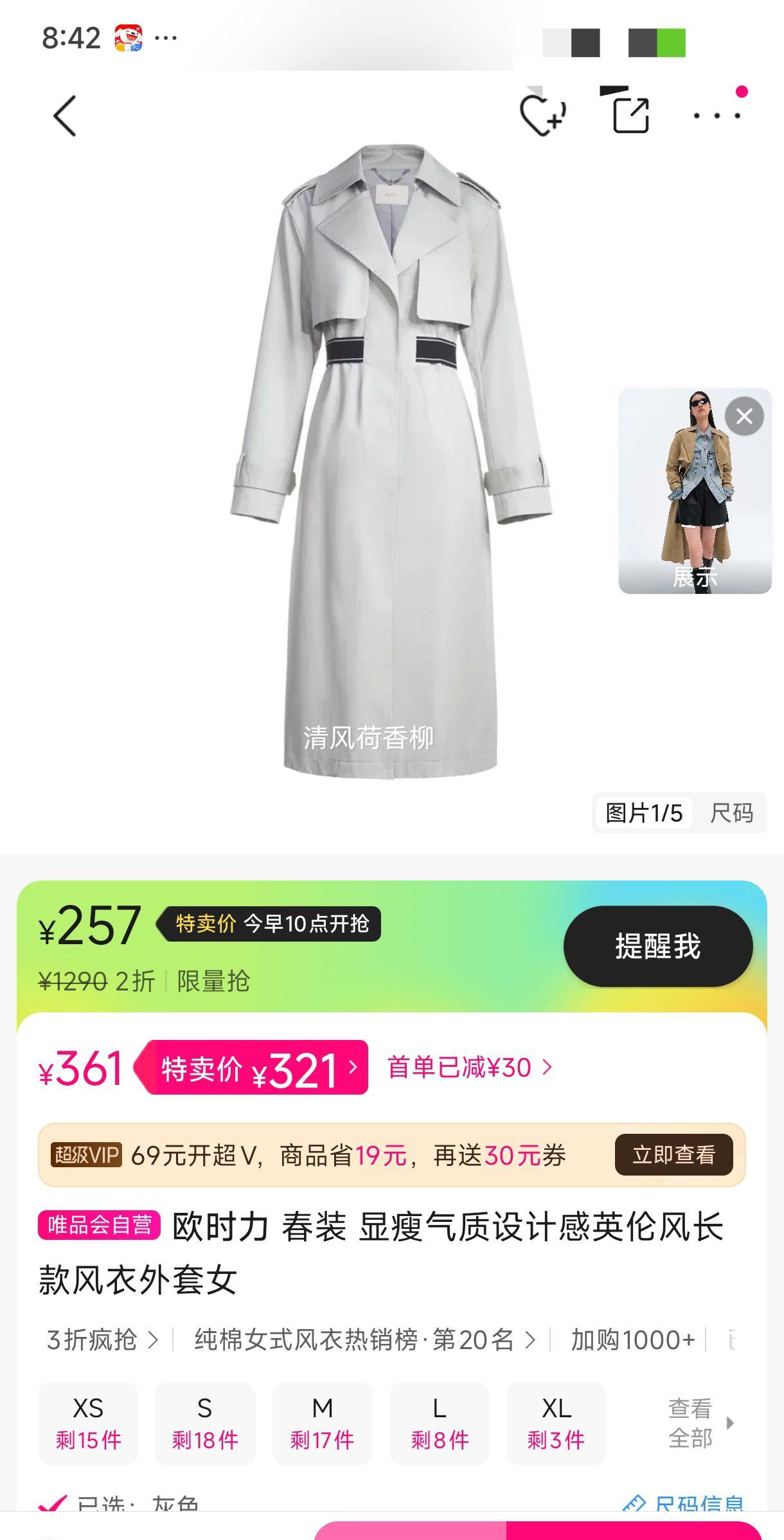 ŷʱ�� ��װ Ӣ�׷糤���������Ů ����������Ƹ��Ż�֤��