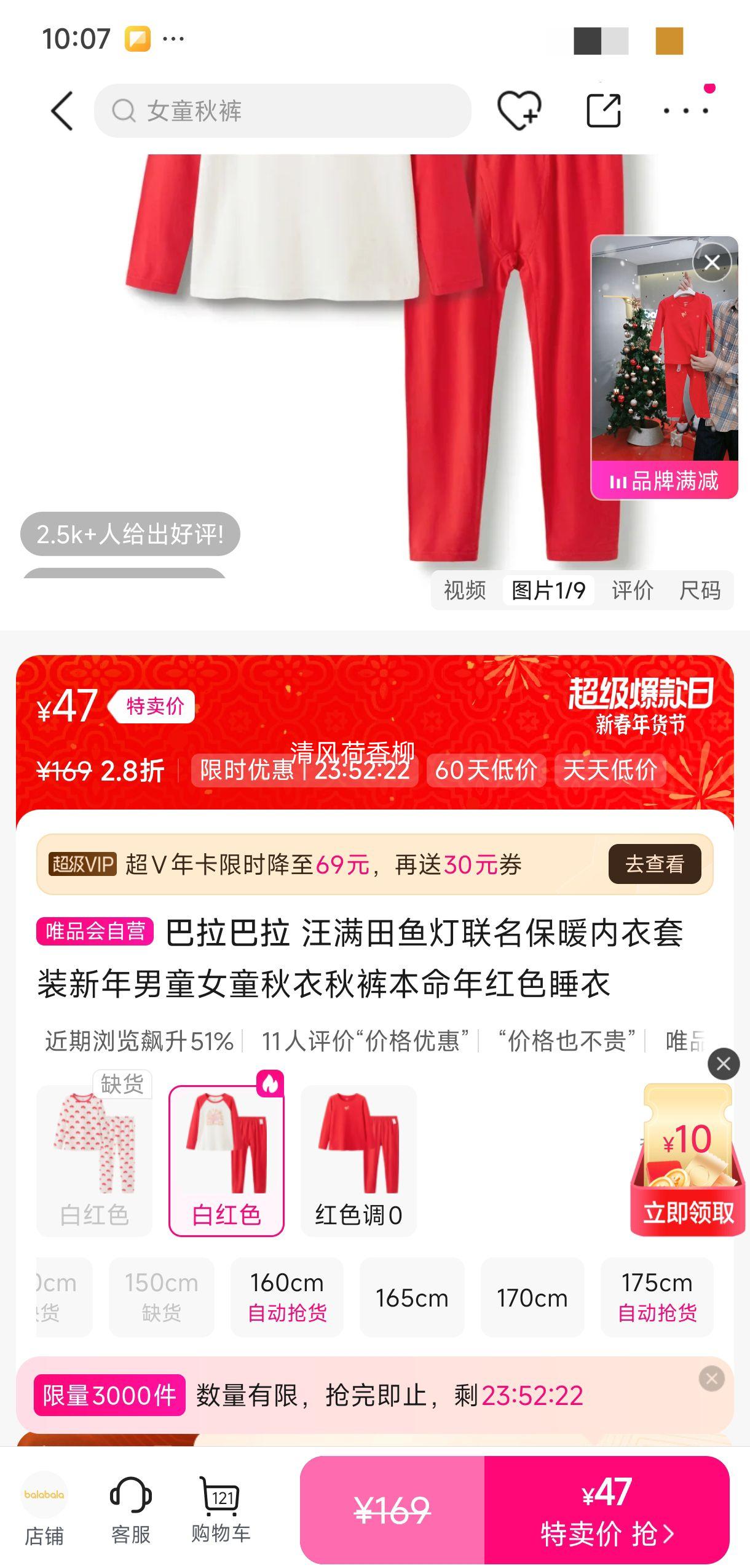 �������� ���������������ů������װ ������ͯŮͯ������� �������ɫ˯���Ż�֤��