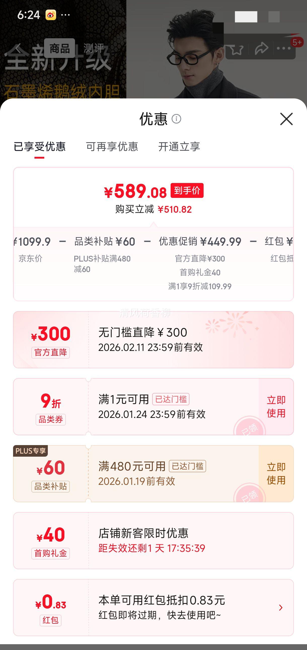 ����׿�� ȫ��ë˫���ش��� ��ʿ�г��� ����� XL (180) ����ʯīϩ�����ڵ��Ż�֤��