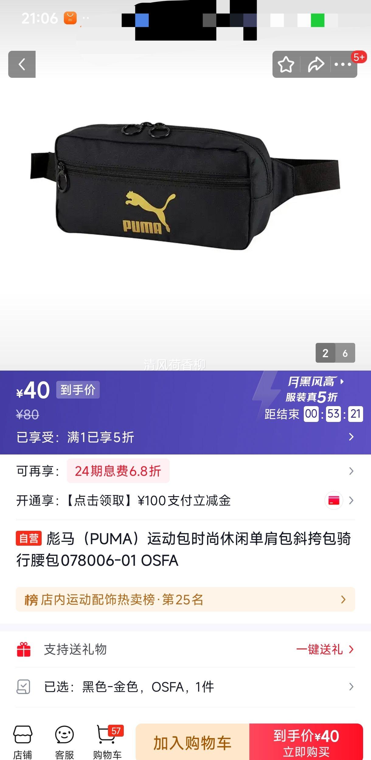 ���� PUMA �˶��� ����б���������� 078006-01 OSFA�Ż�֤��