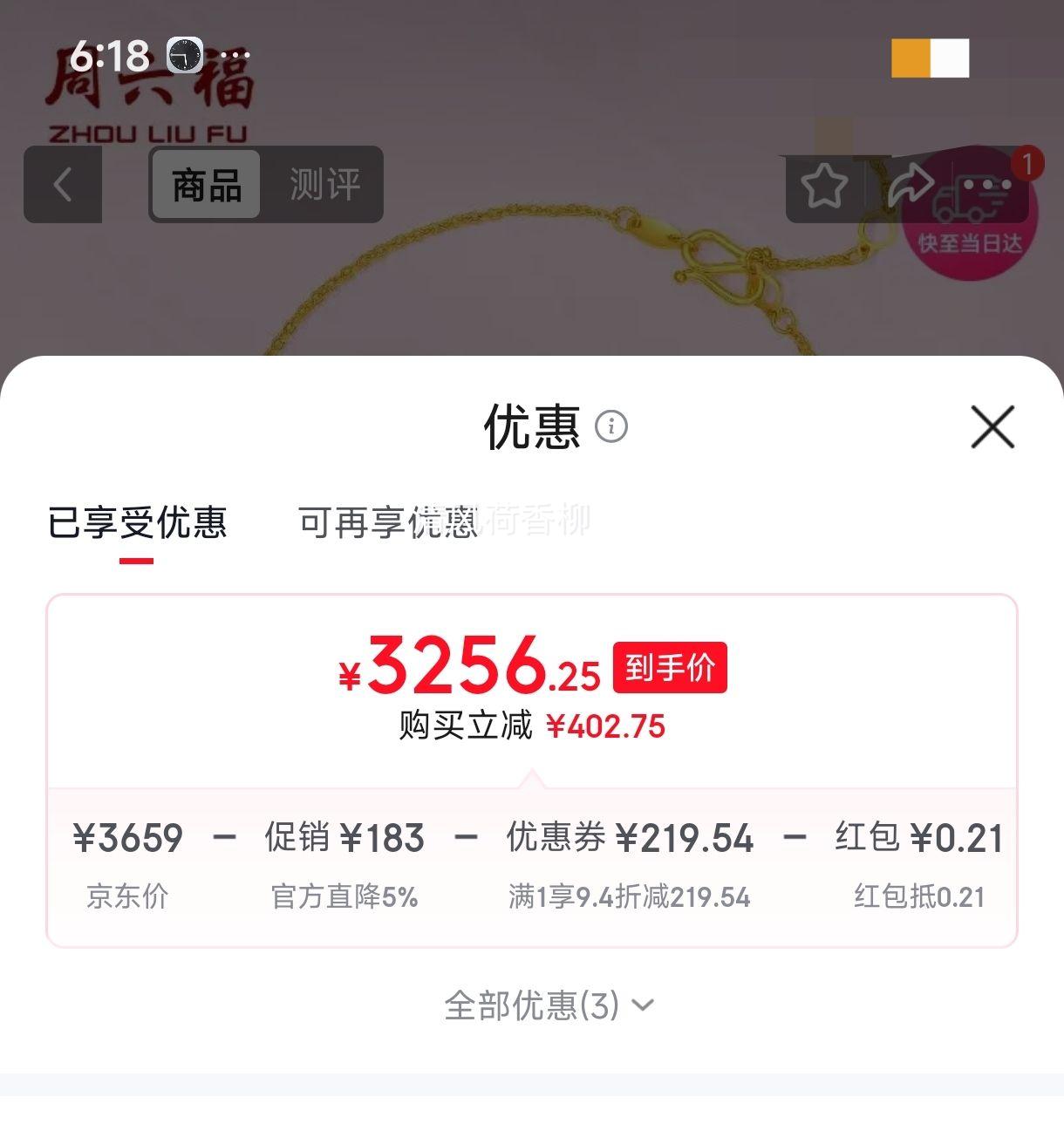 ������ С�𻨻ƽ����� Ů���999 A0710814 Լ2.47g 16+3cm�Ż�֤��