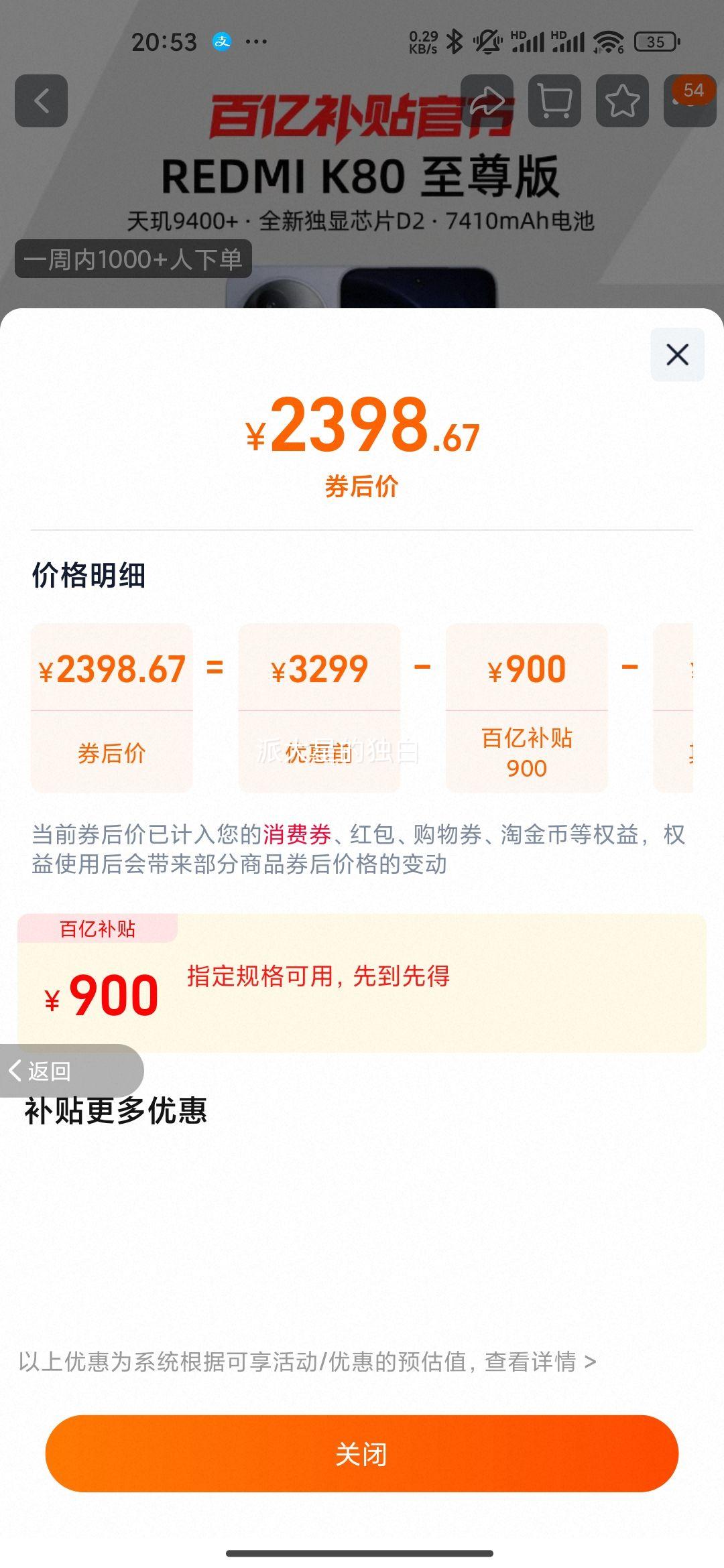 REDMI K80  16+512Ż֤