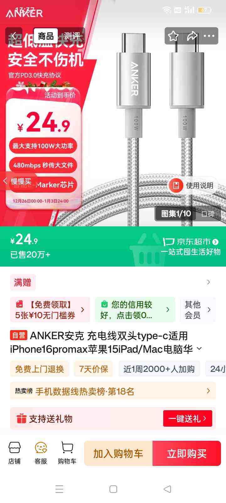 ANKER���� �����˫ͷtype-c����iPhone16promaxƻ��15iPad/Mac���Ի�Ϊ��׿ƻ�����100W������1m ���Ż�֤��