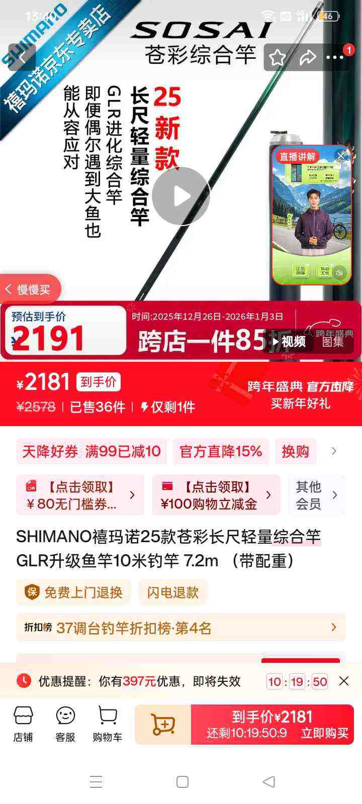 SHIMANO����ŵ25��Բʳ��������ۺϸ�GLR�������10�׵���7.2m�������أ��Ż�֤��