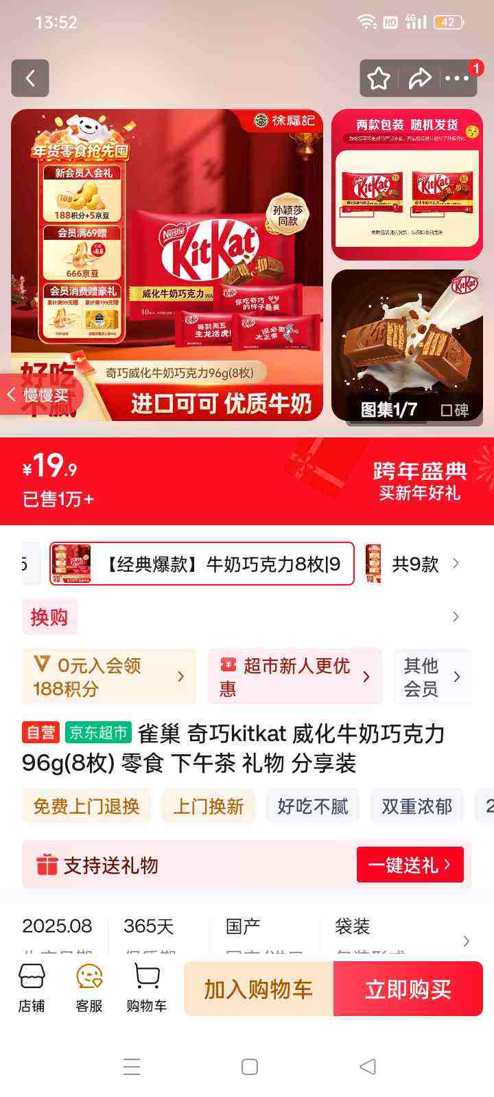 ȸ�� ����kitkat ����ţ���ɿ���96g(8ö) ��ʳ ����� ���� ����װ�Ż�֤��