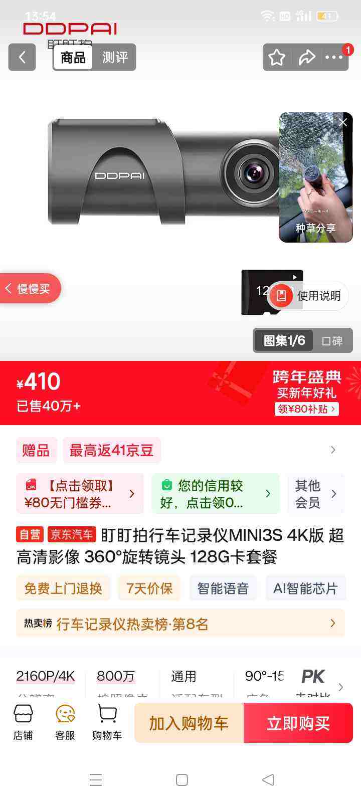 �������г���¼��MINI3S 4K�� ������Ӱ�� 360����ת��ͷ 128G���ײ��Ż�֤��